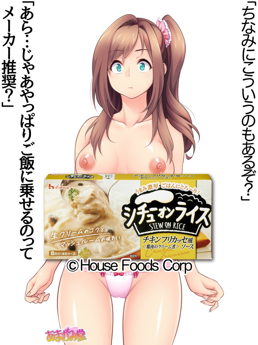 くみちゃんはモトビッチ！セックスノチ大石井御漢♡Ch。 1-13.5