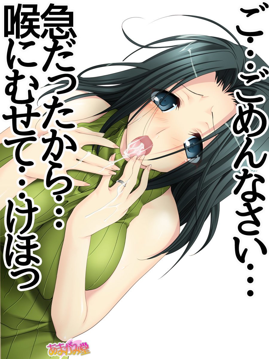くみちゃんはモトビッチ！セックスノチ大石井御漢♡Ch。 1-13.5