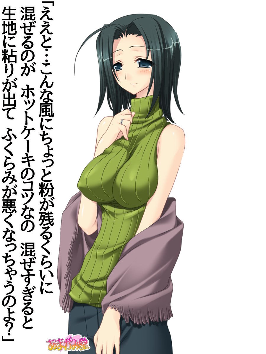 くみちゃんはモトビッチ！セックスノチ大石井御漢♡Ch。 1-13.5