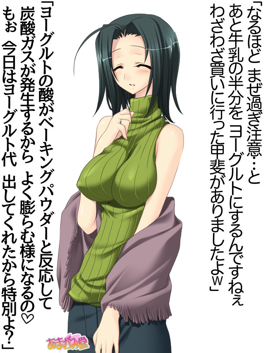 くみちゃんはモトビッチ！セックスノチ大石井御漢♡Ch。 1-13.5