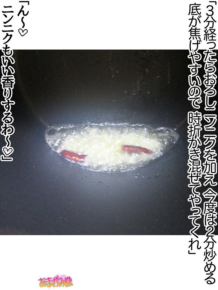 くみちゃんはモトビッチ！セックスノチ大石井御漢♡Ch。 1-13.5