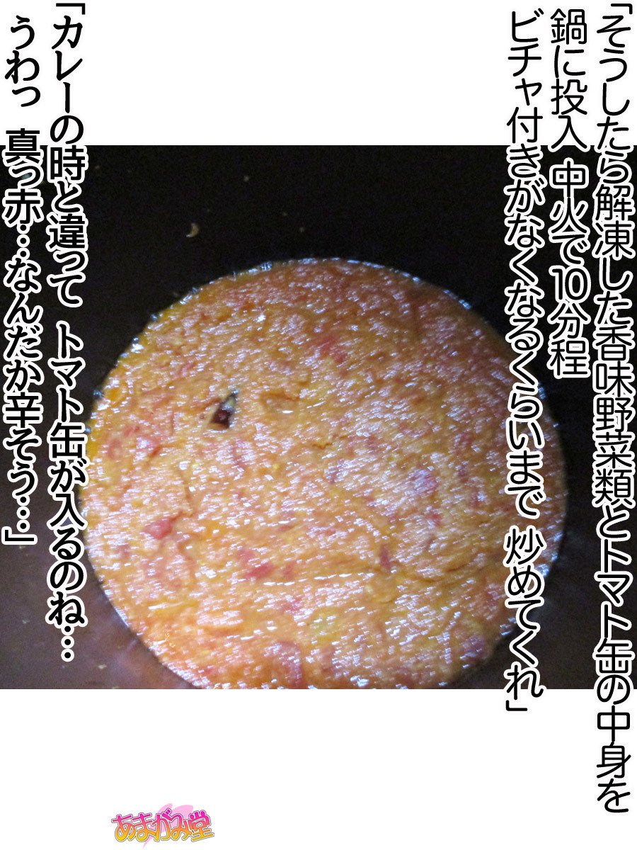 くみちゃんはモトビッチ！セックスノチ大石井御漢♡Ch。 1-13.5