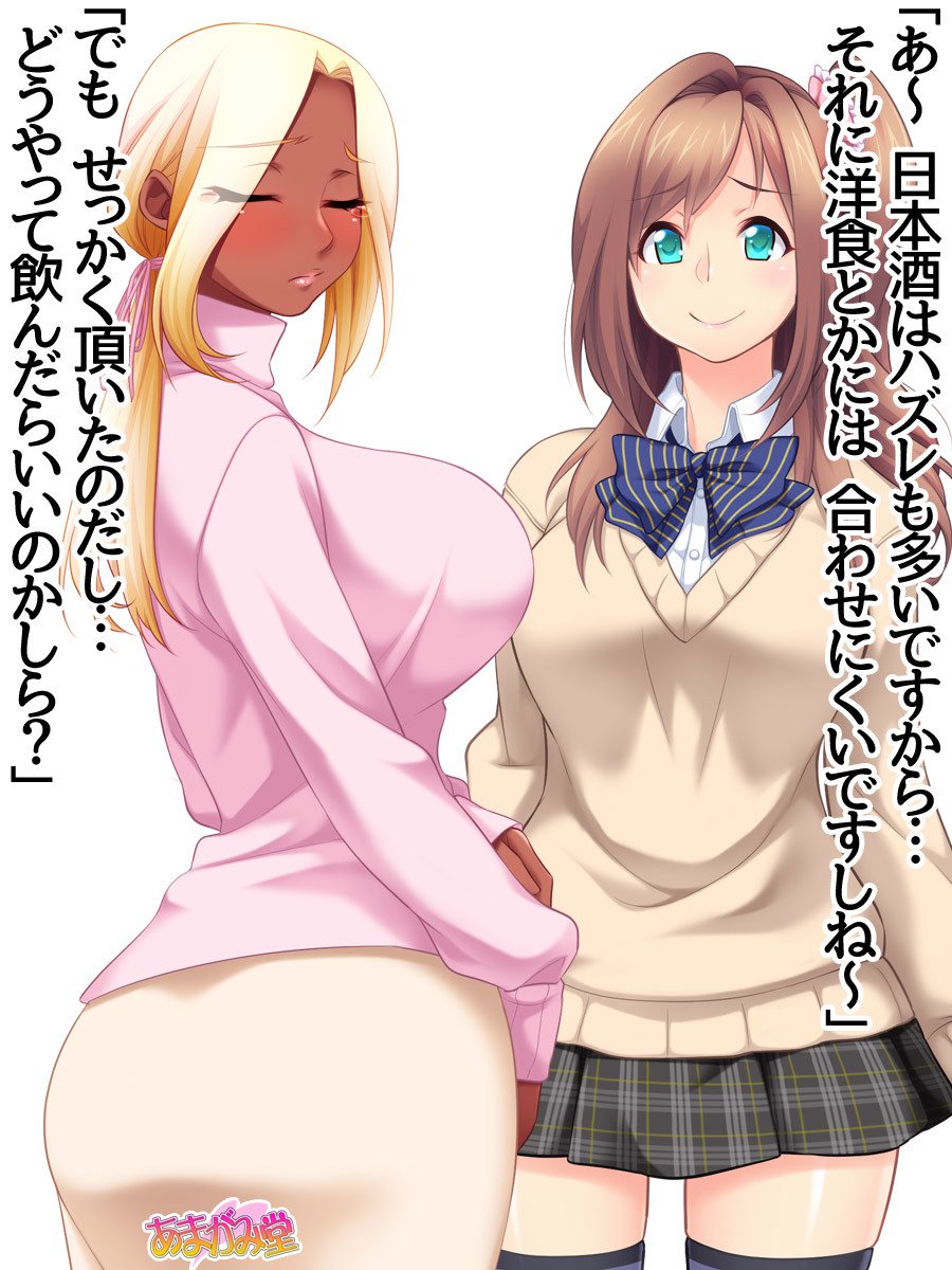 くみちゃんはモトビッチ！セックスノチ大石井御漢♡Ch。 1-13.5