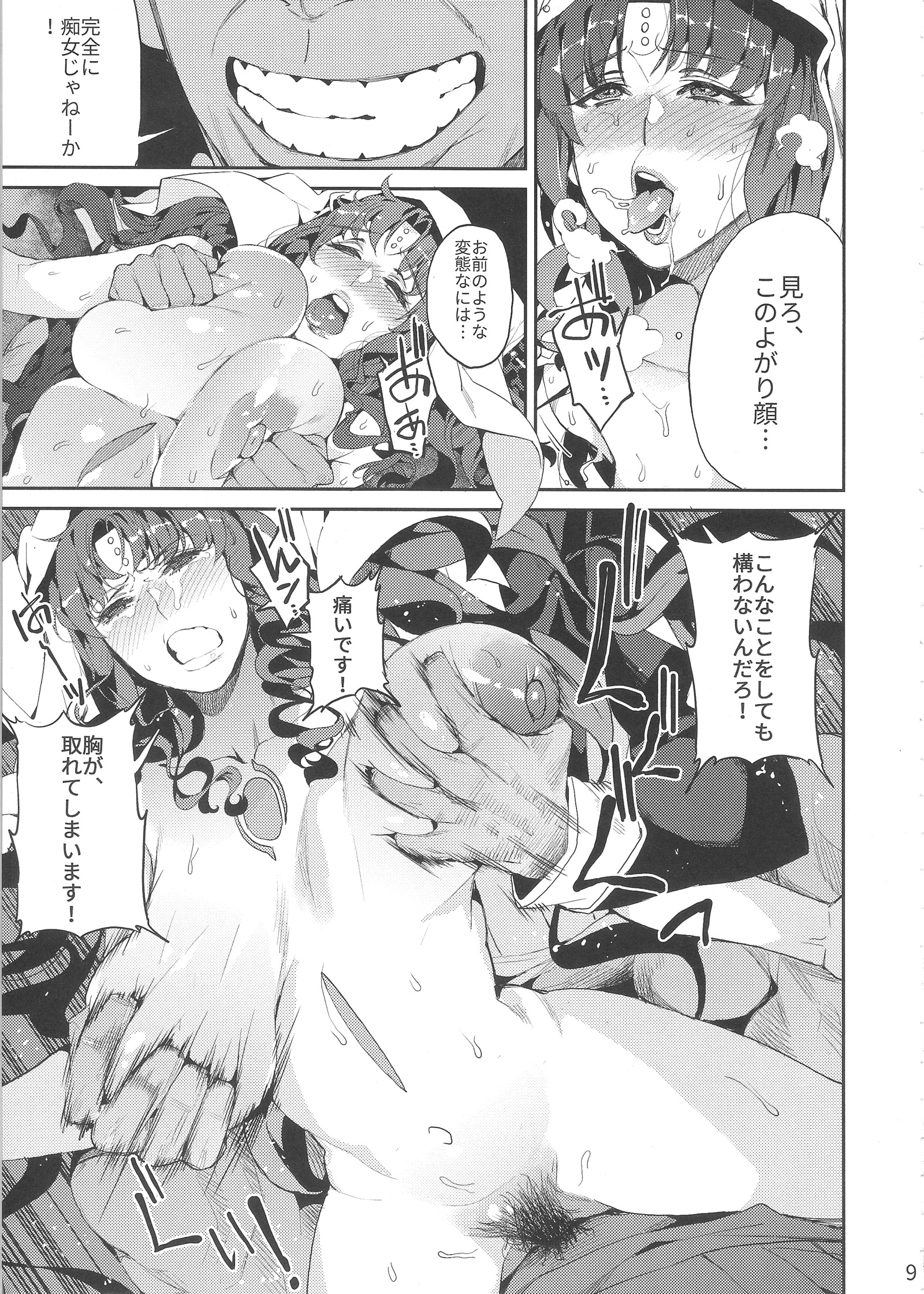 ましょうの本能