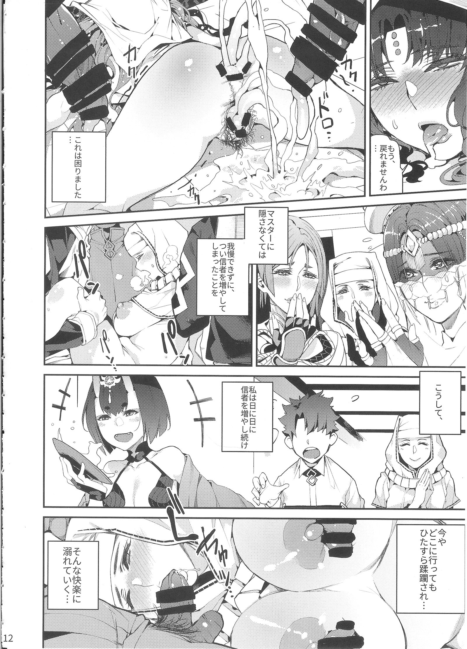 ましょうの本能