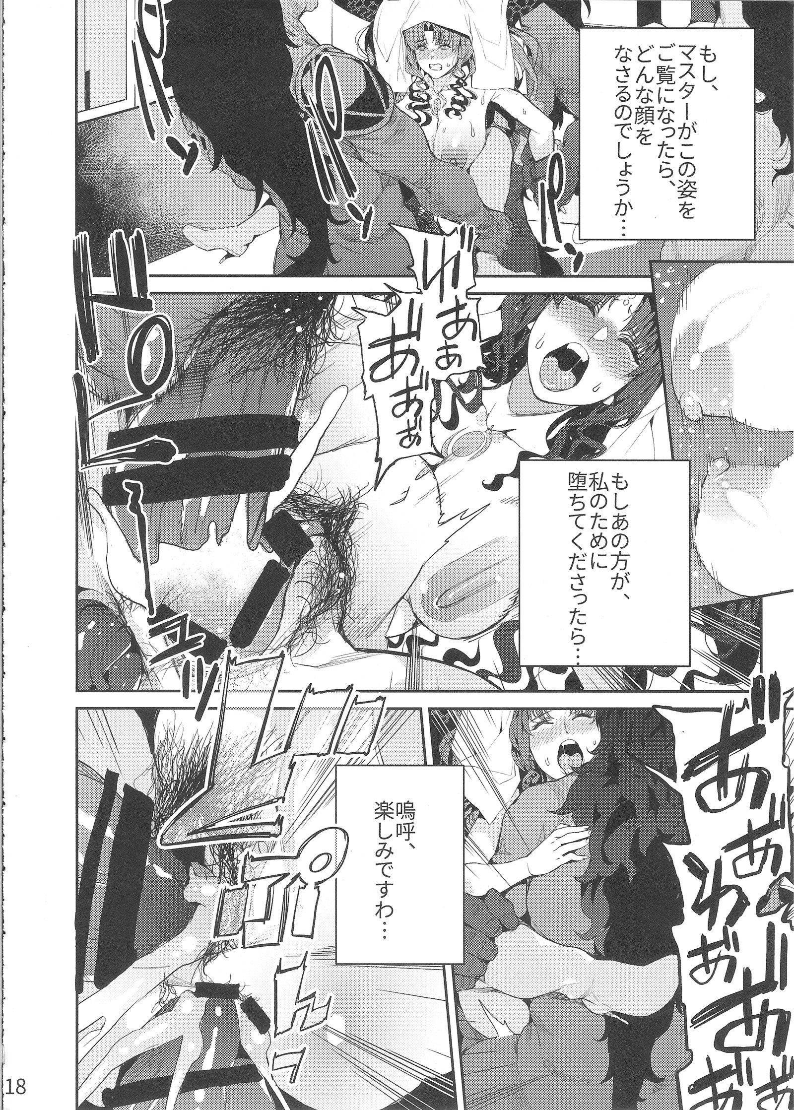 ましょうの本能