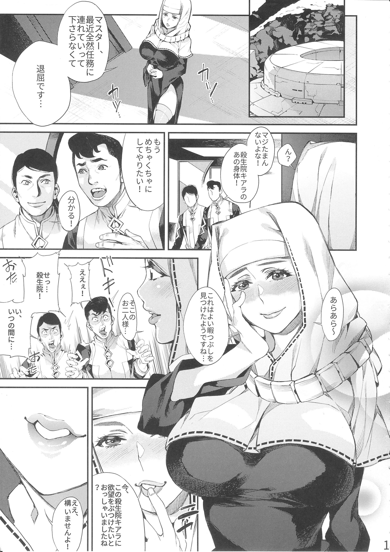 ましょうの本能