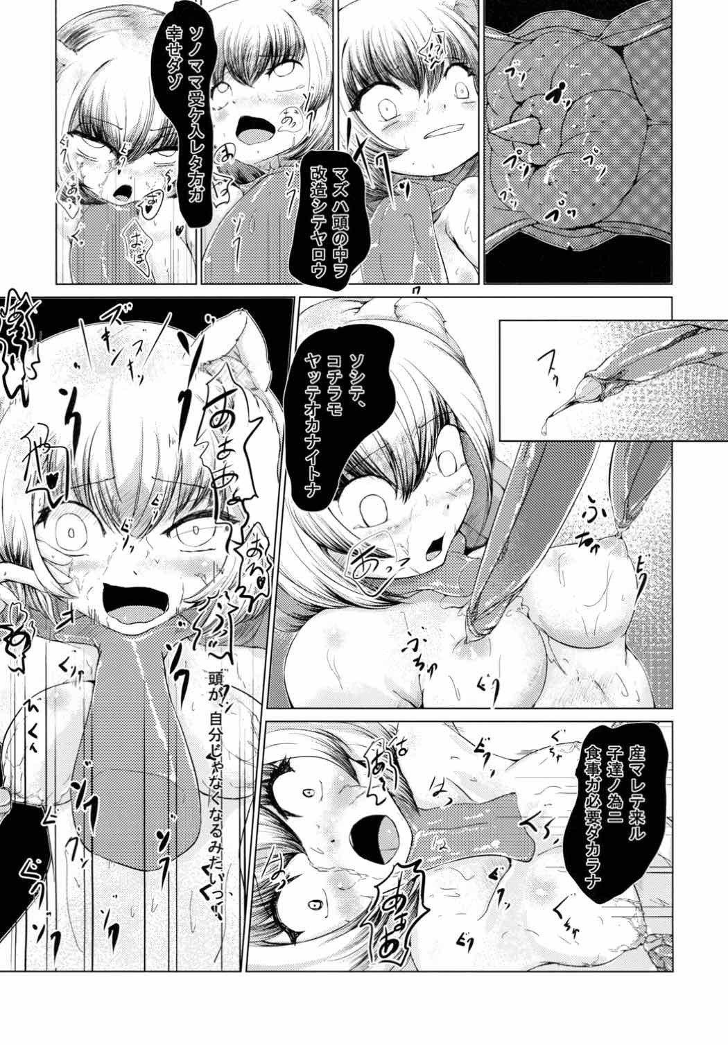しょくしょくもみじ