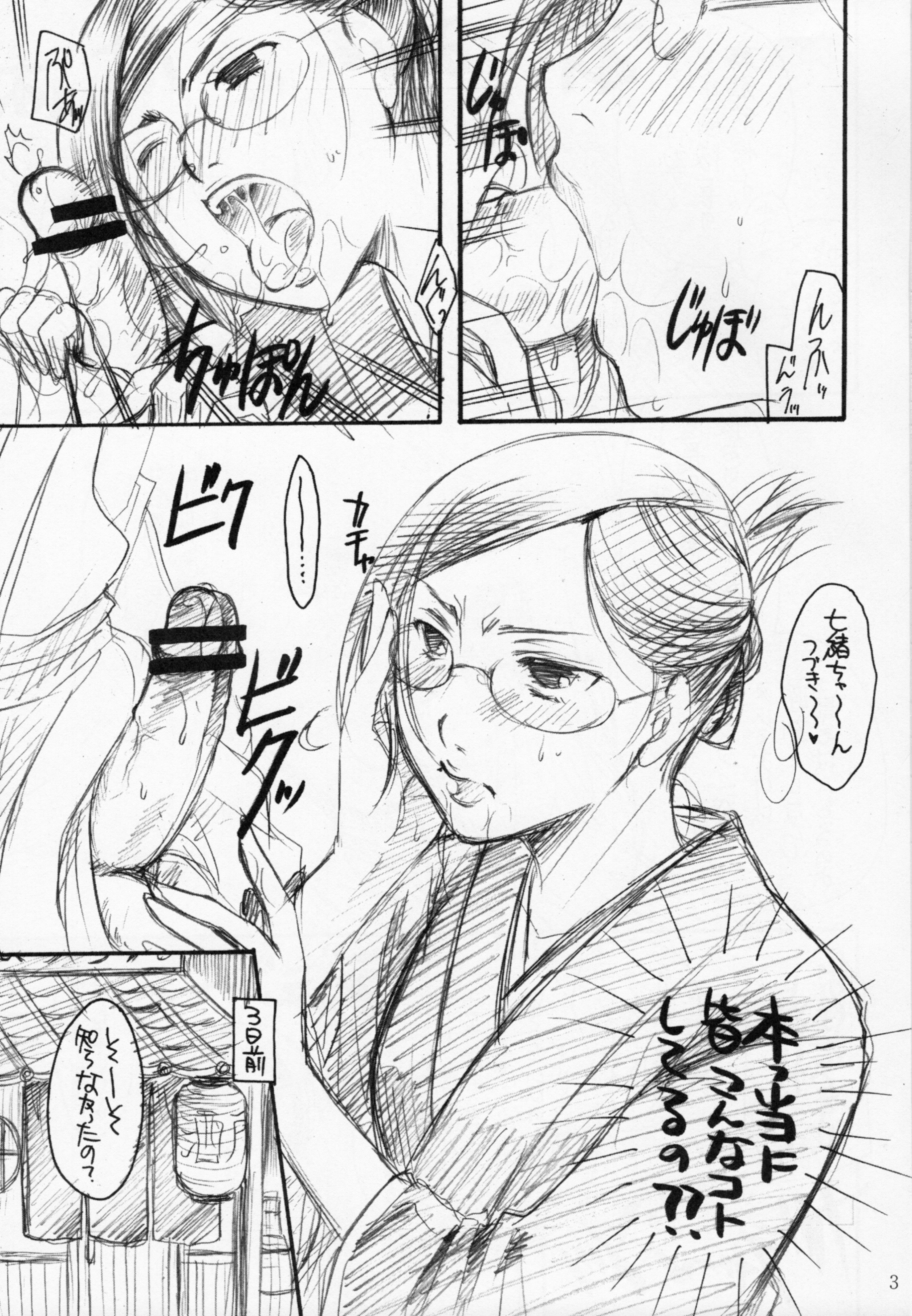 ブリフッキ