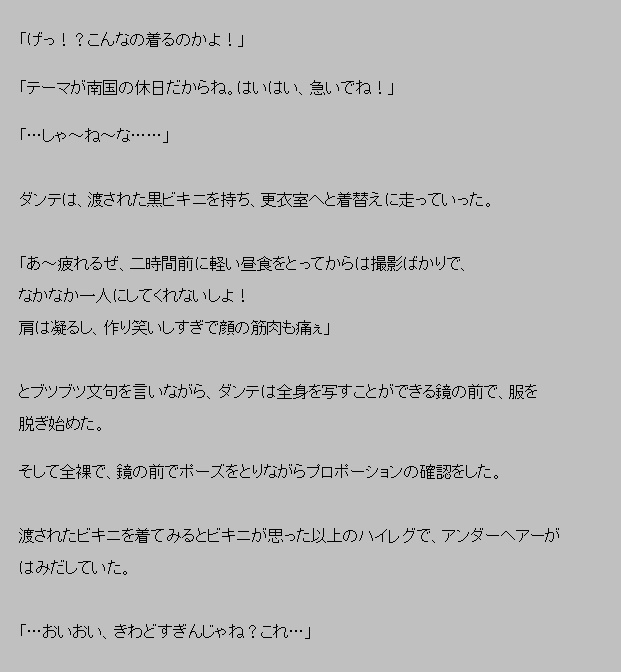 むいしきどれいげんかい製よごされて