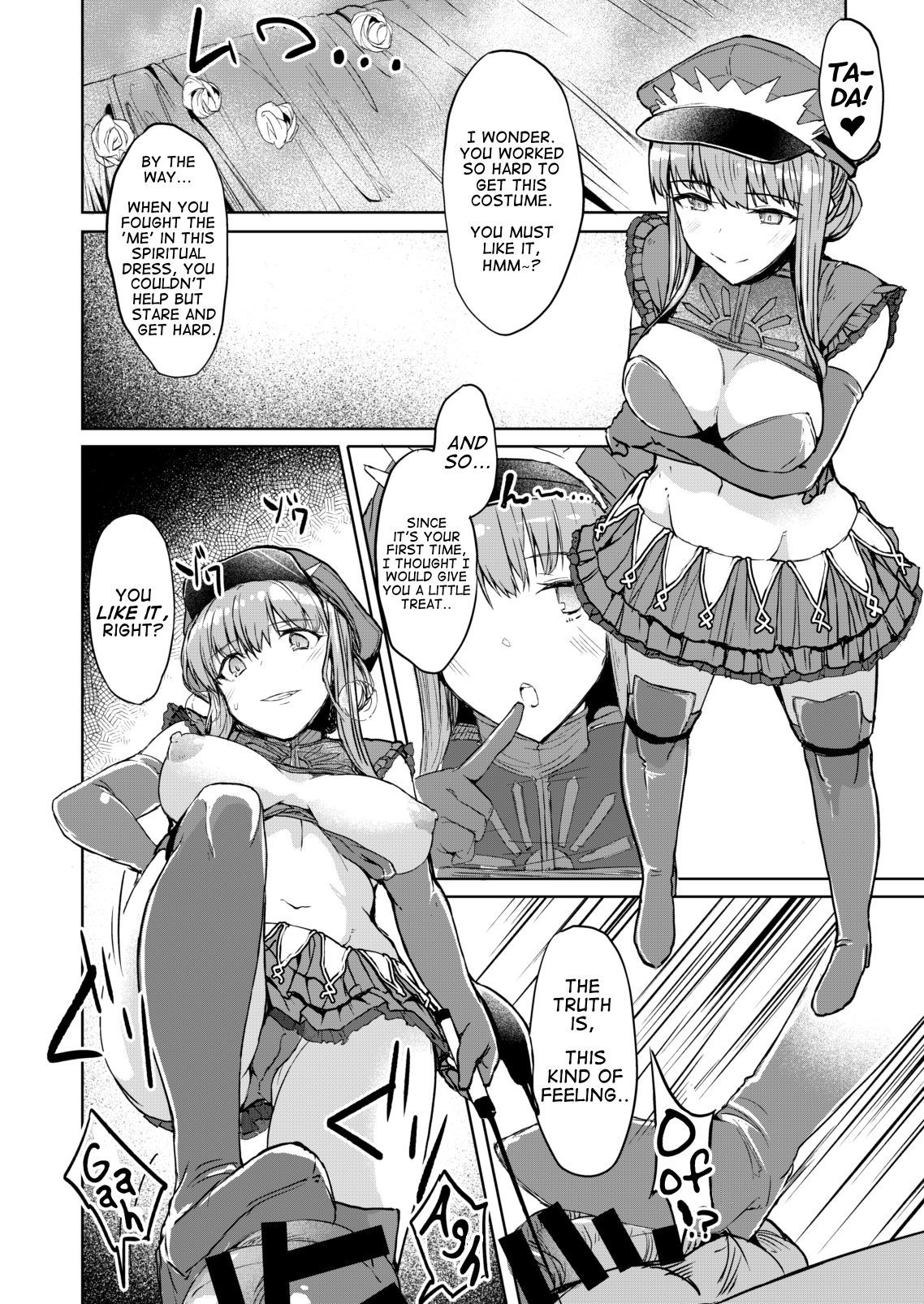 ワタシデドゥテイステルキ？ |私は私の処女を失うつもりですか？