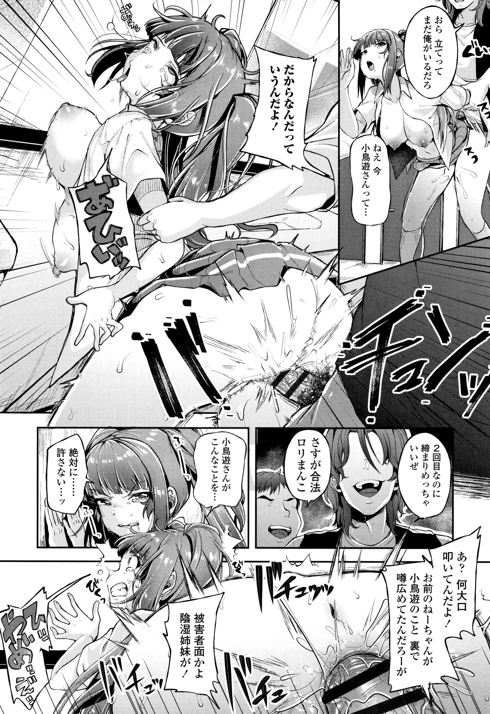 こわしてあそぼともだちっぱい