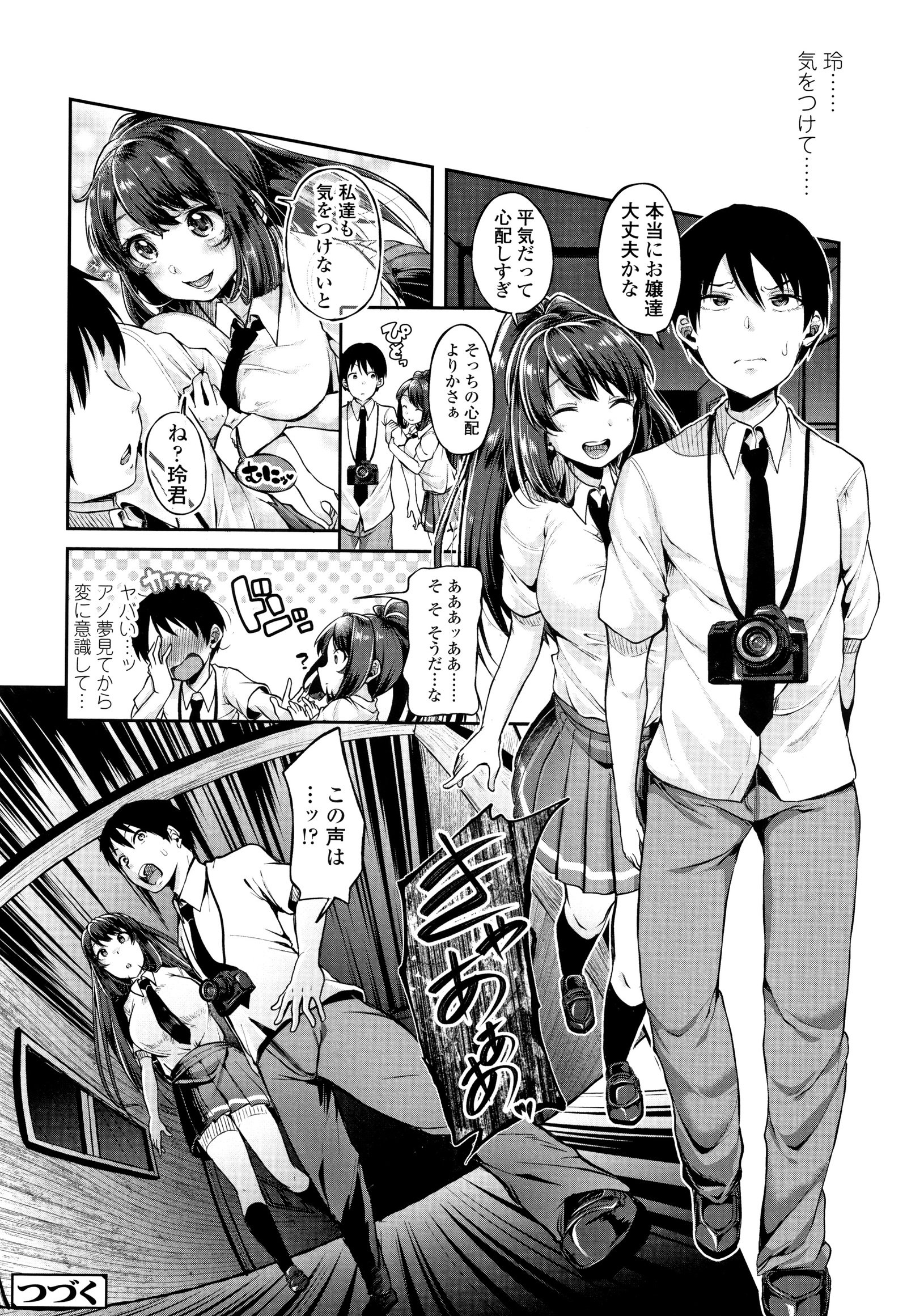 こわしてあそぼともだちっぱい