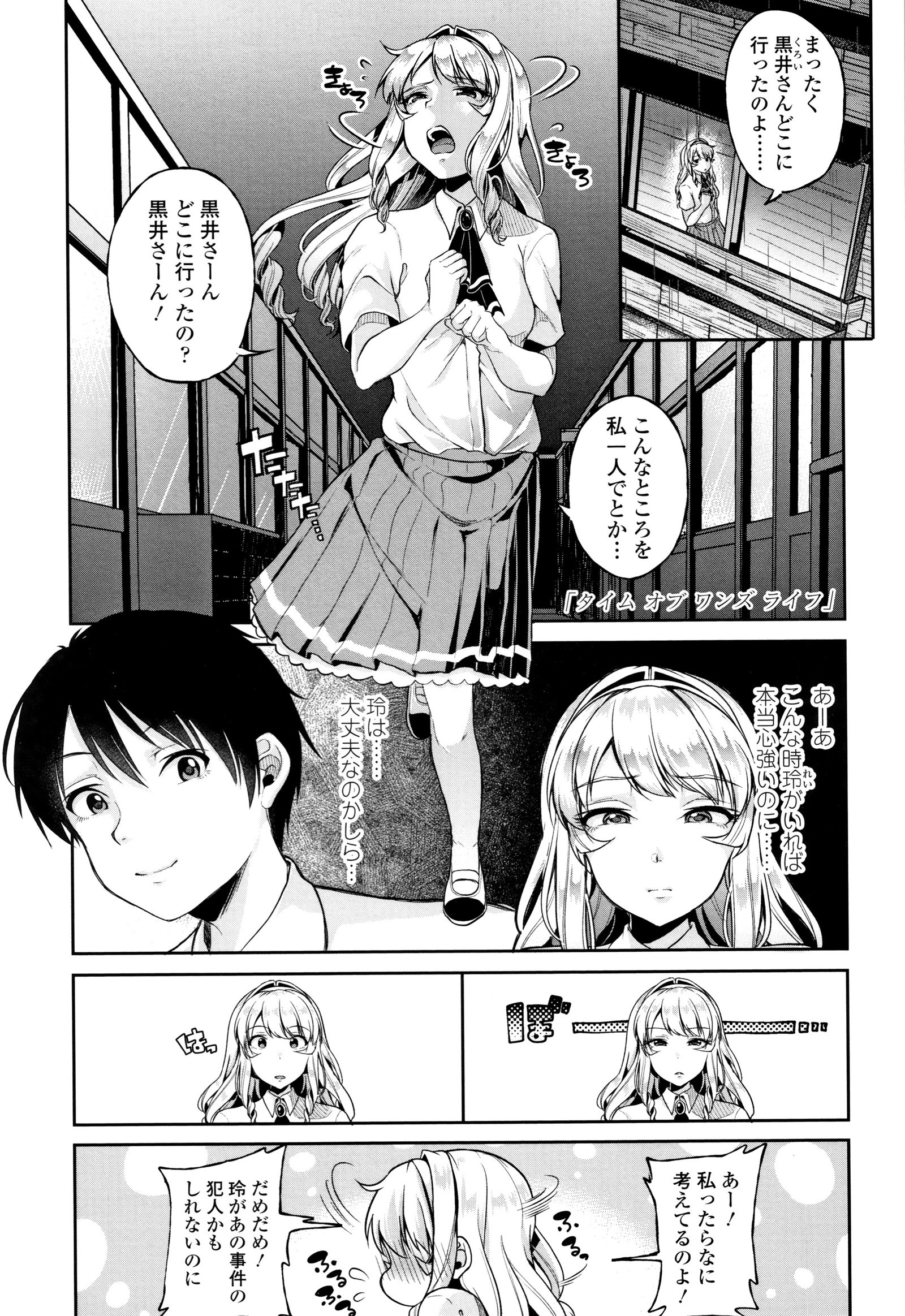 こわしてあそぼともだちっぱい