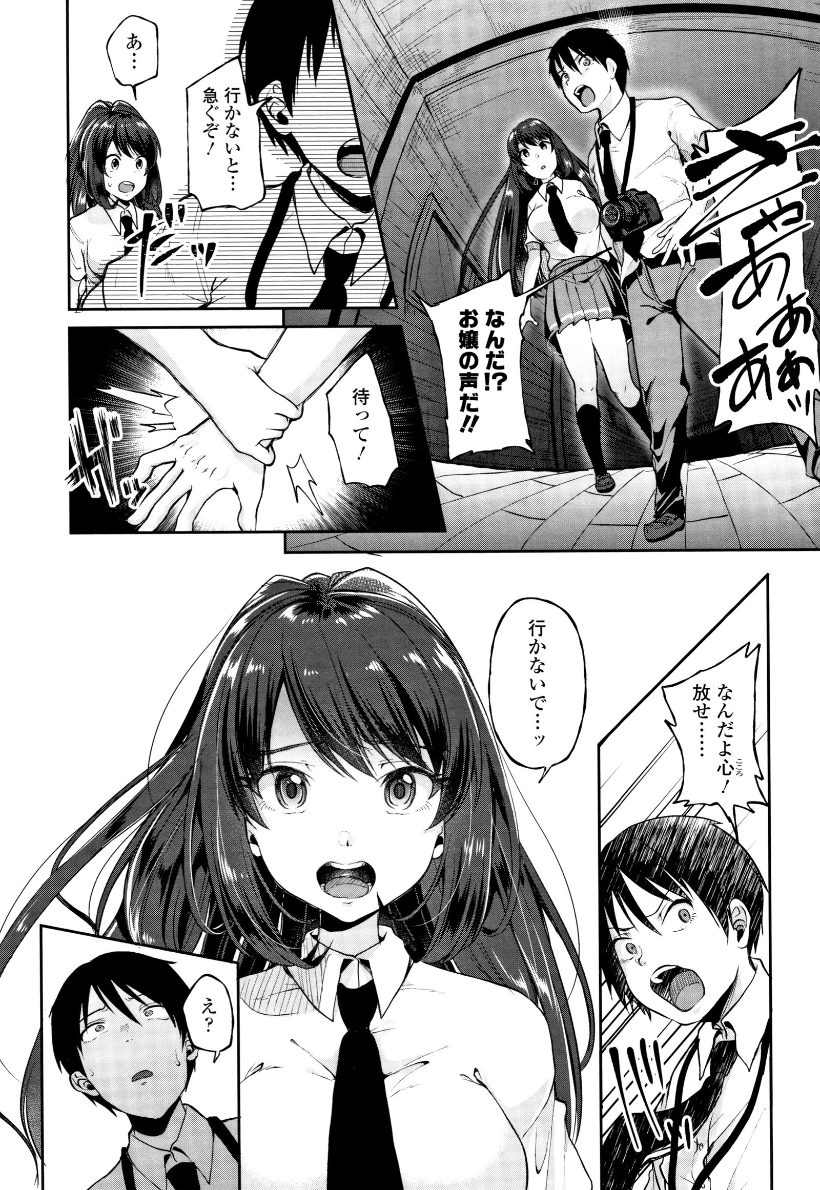 こわしてあそぼともだちっぱい
