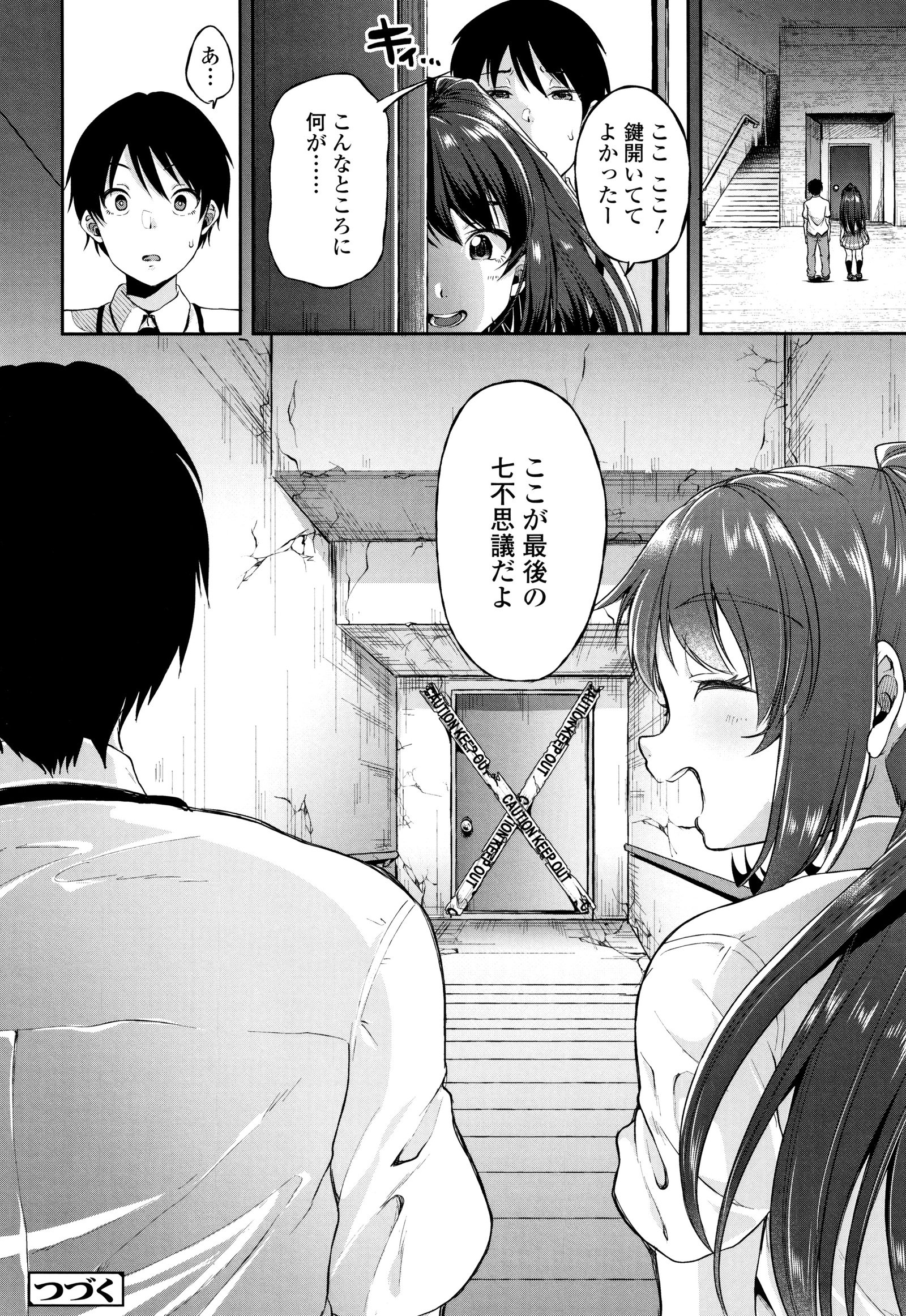 こわしてあそぼともだちっぱい