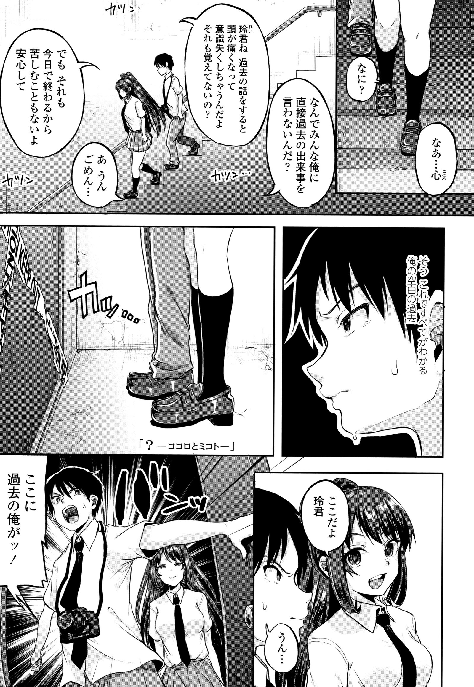 こわしてあそぼともだちっぱい
