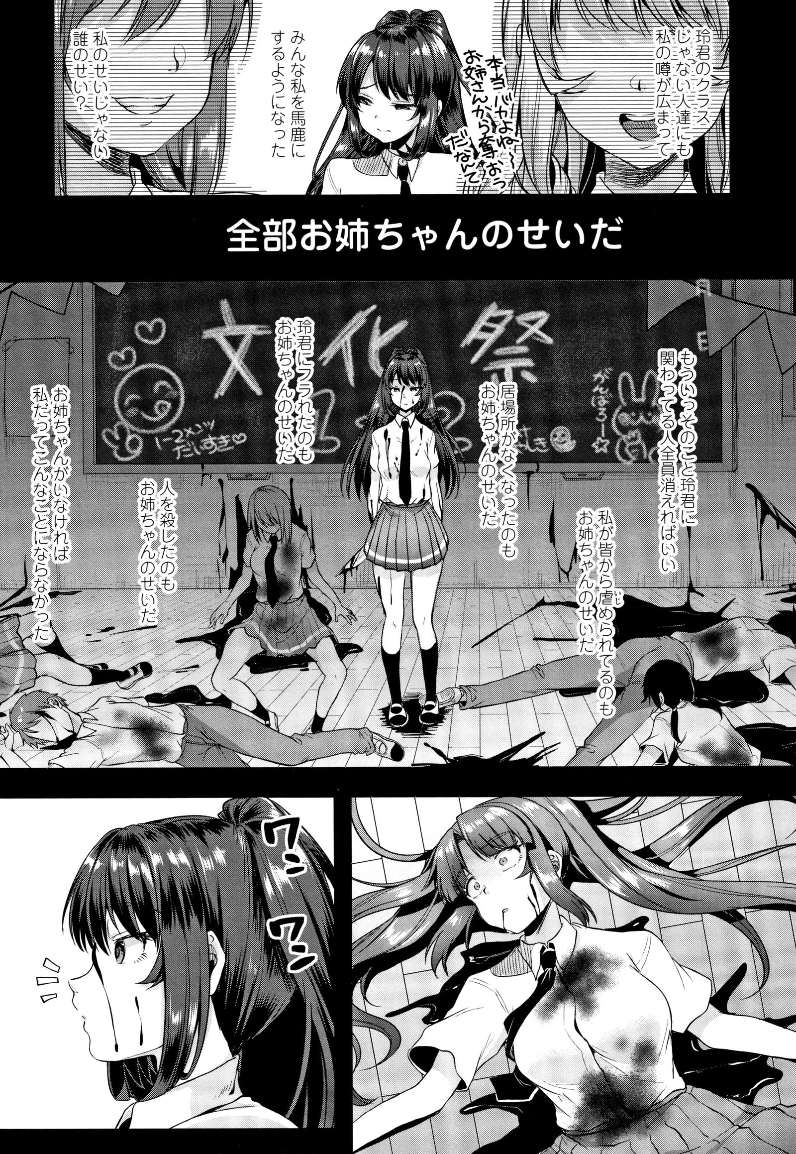 こわしてあそぼともだちっぱい