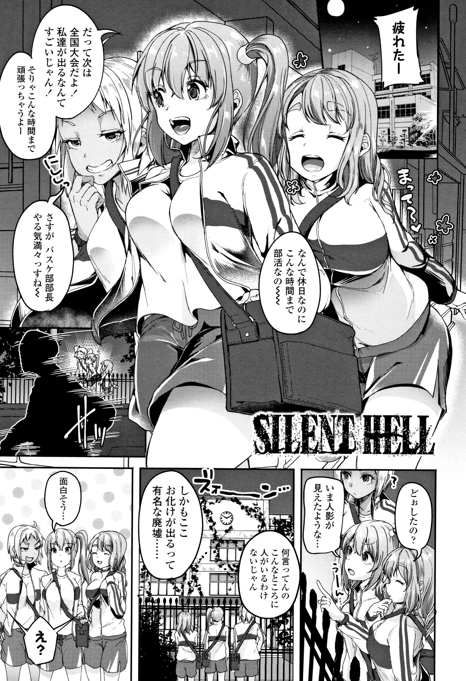 こわしてあそぼともだちっぱい