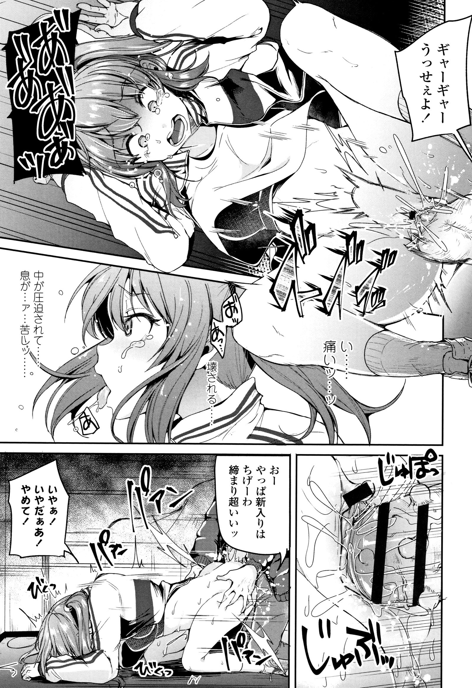 こわしてあそぼともだちっぱい