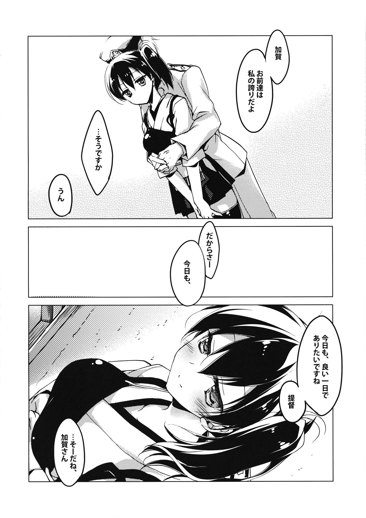 こわしてあそぼともだちっぱい
