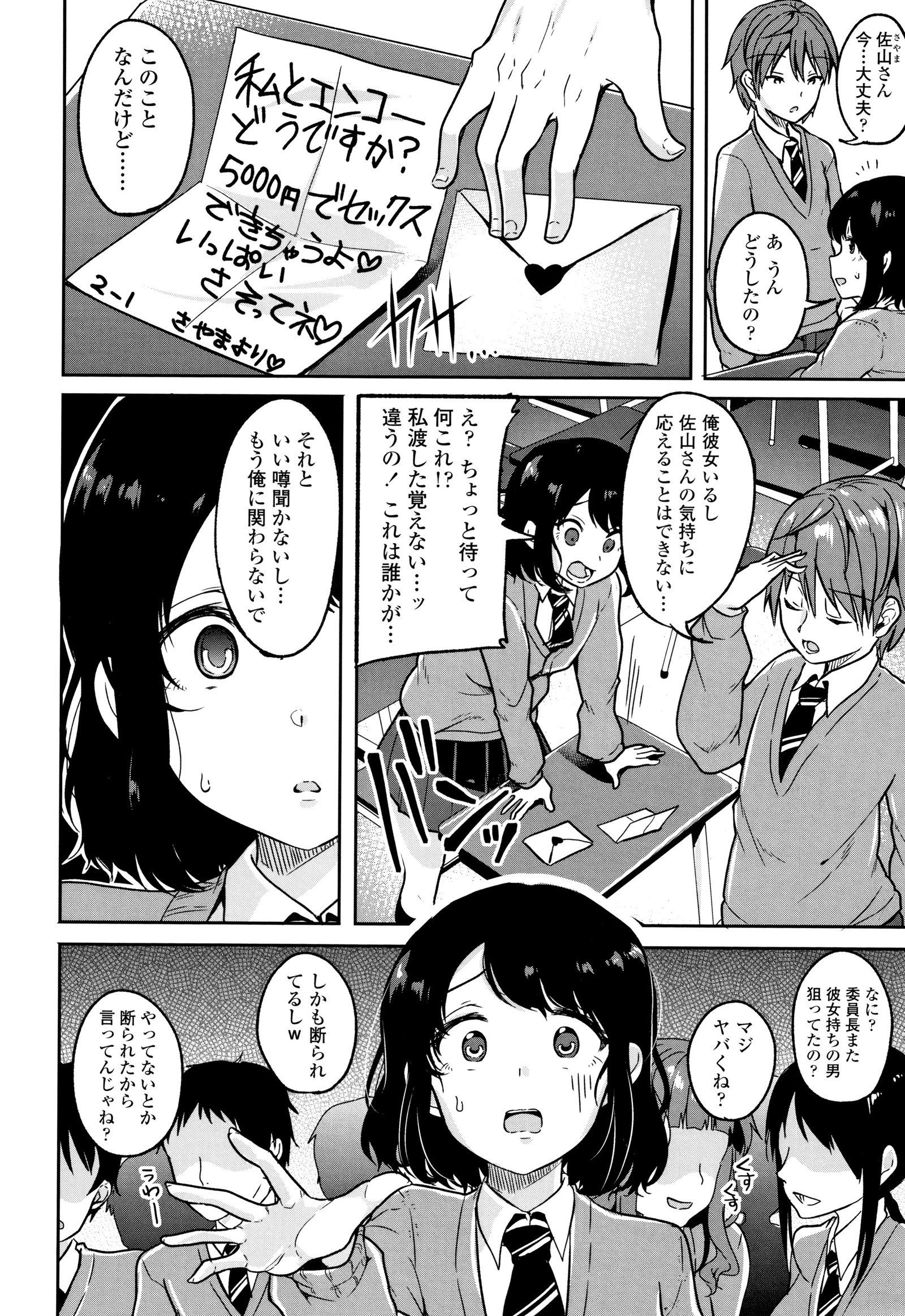 こわしてあそぼともだちっぱい