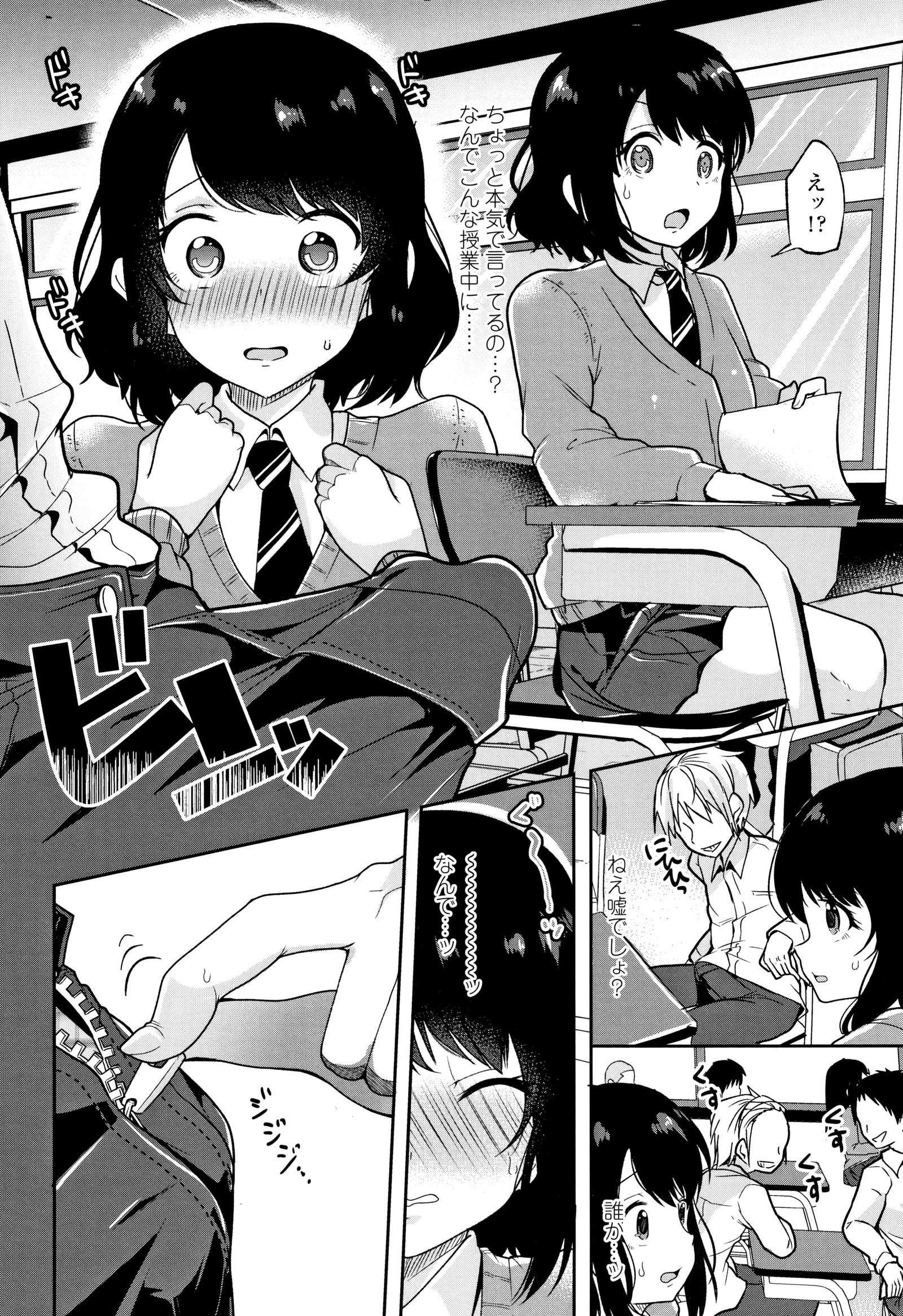 こわしてあそぼともだちっぱい