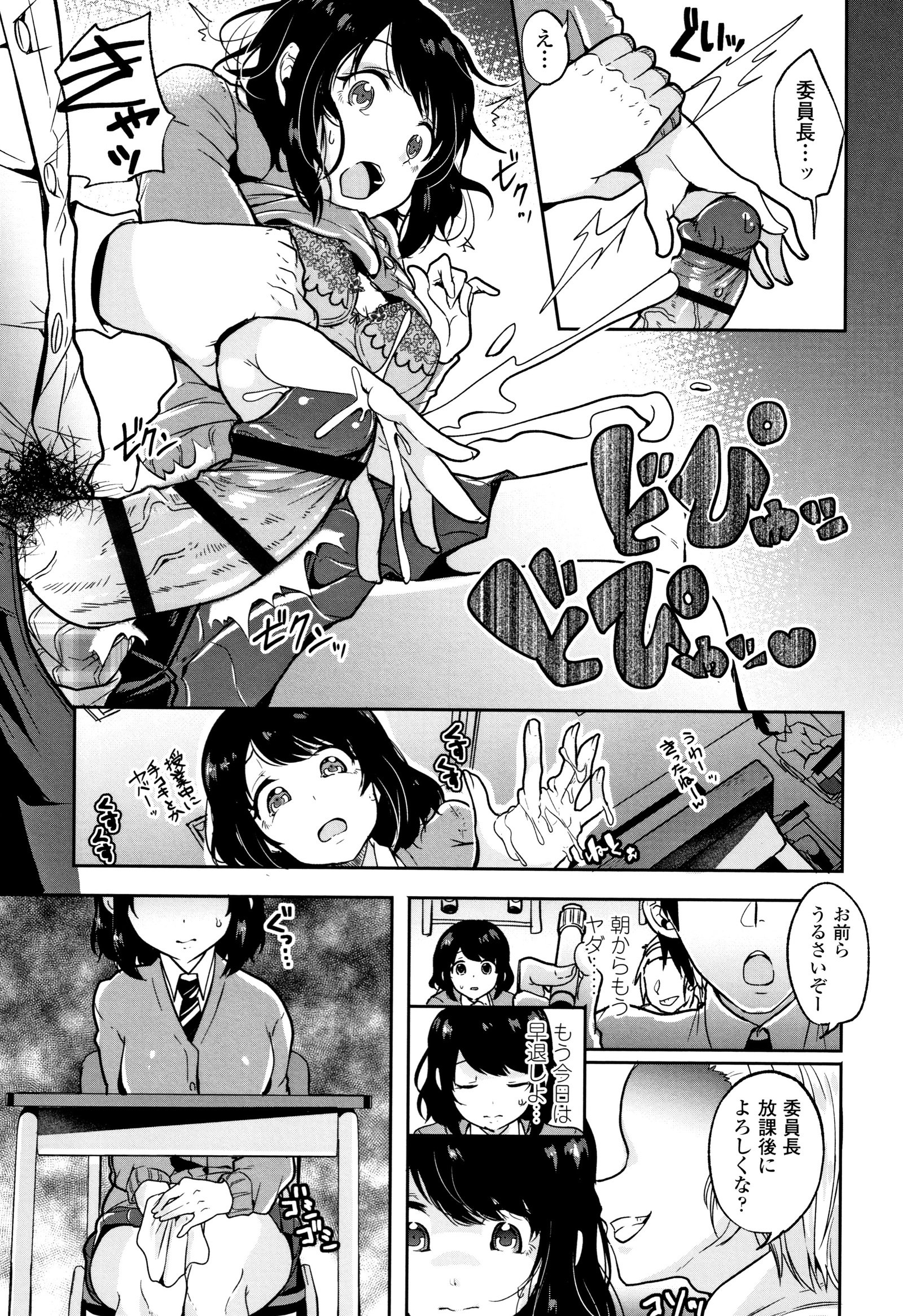 こわしてあそぼともだちっぱい