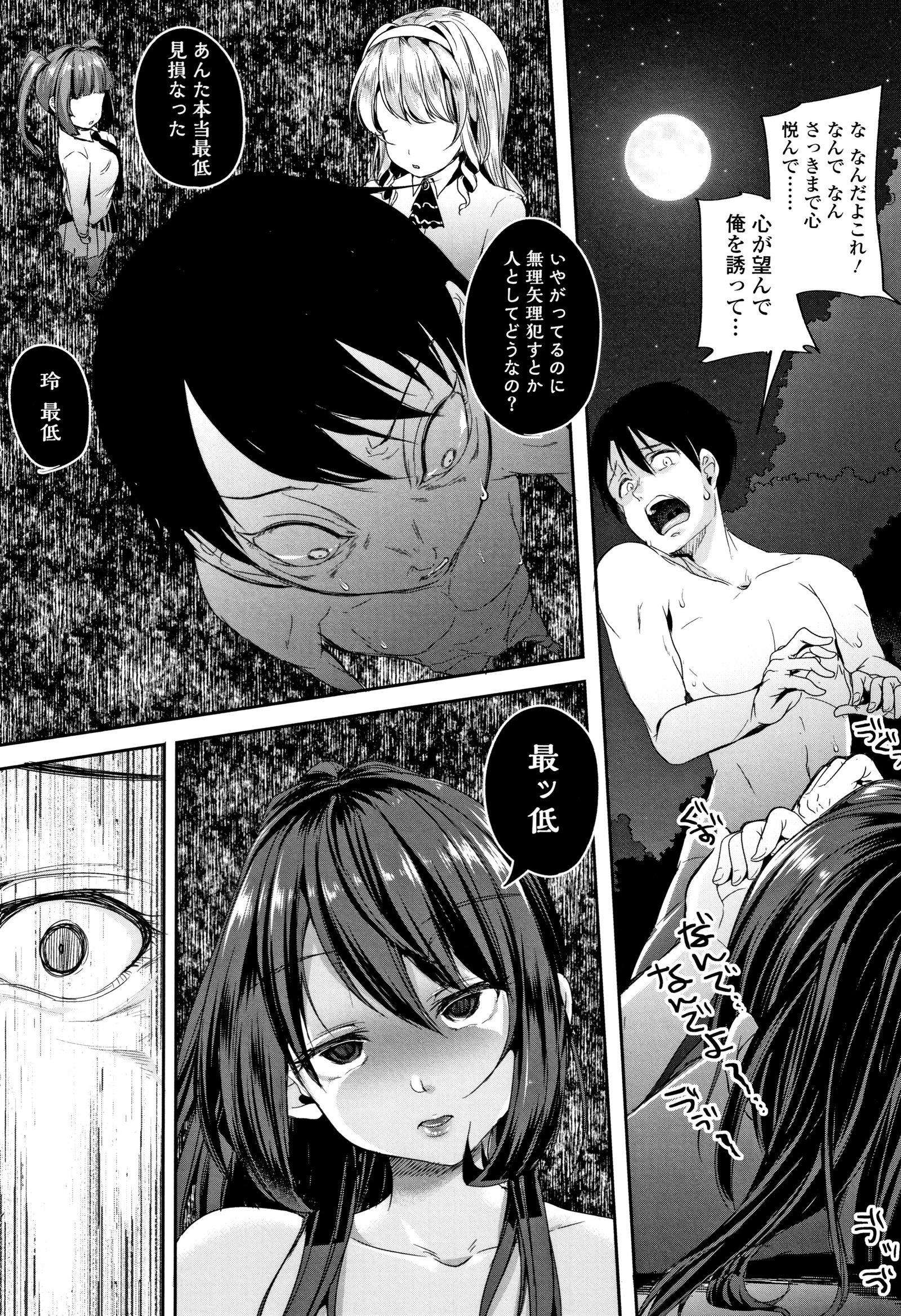 こわしてあそぼともだちっぱい
