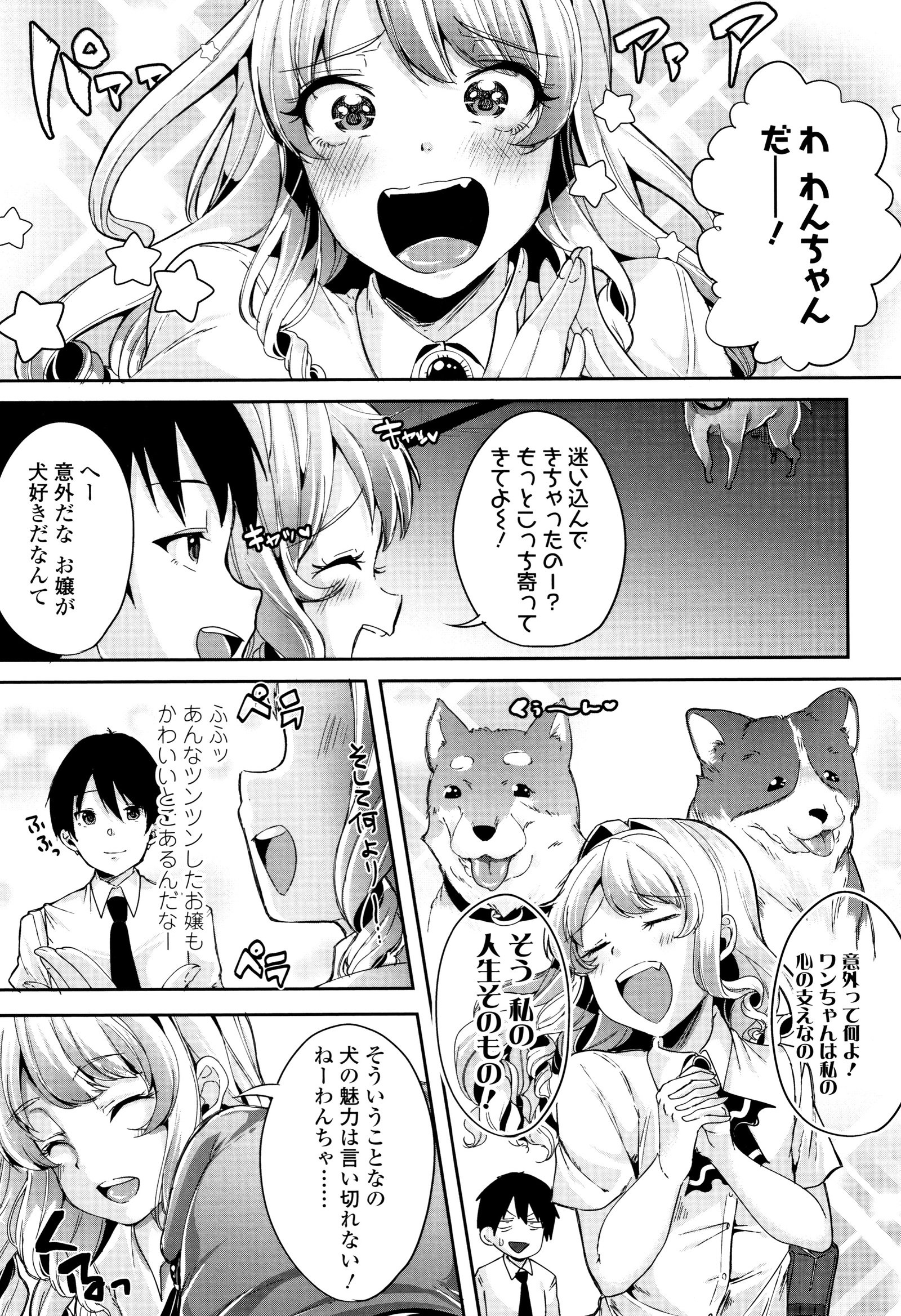 こわしてあそぼともだちっぱい