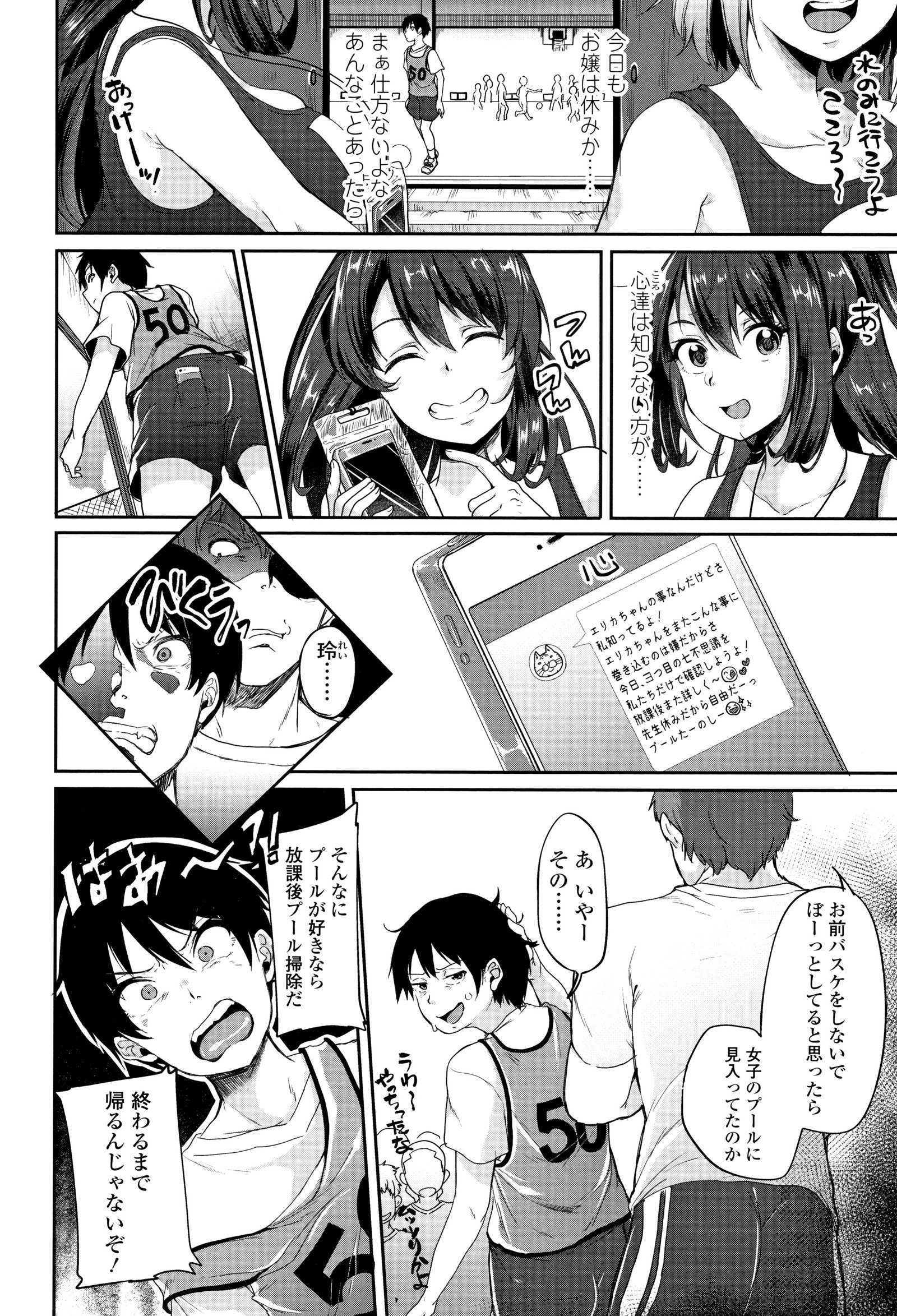 こわしてあそぼともだちっぱい