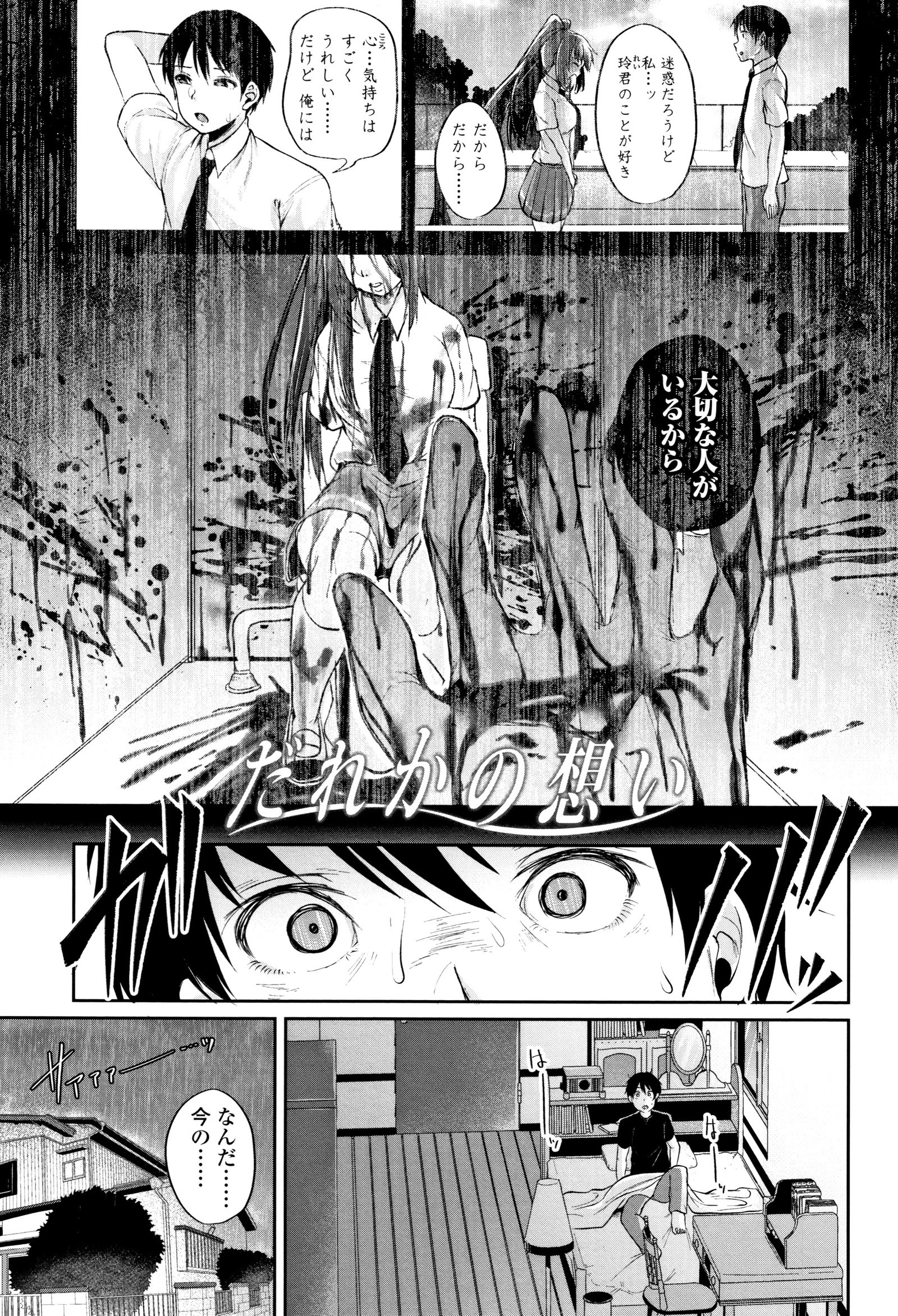 こわしてあそぼともだちっぱい