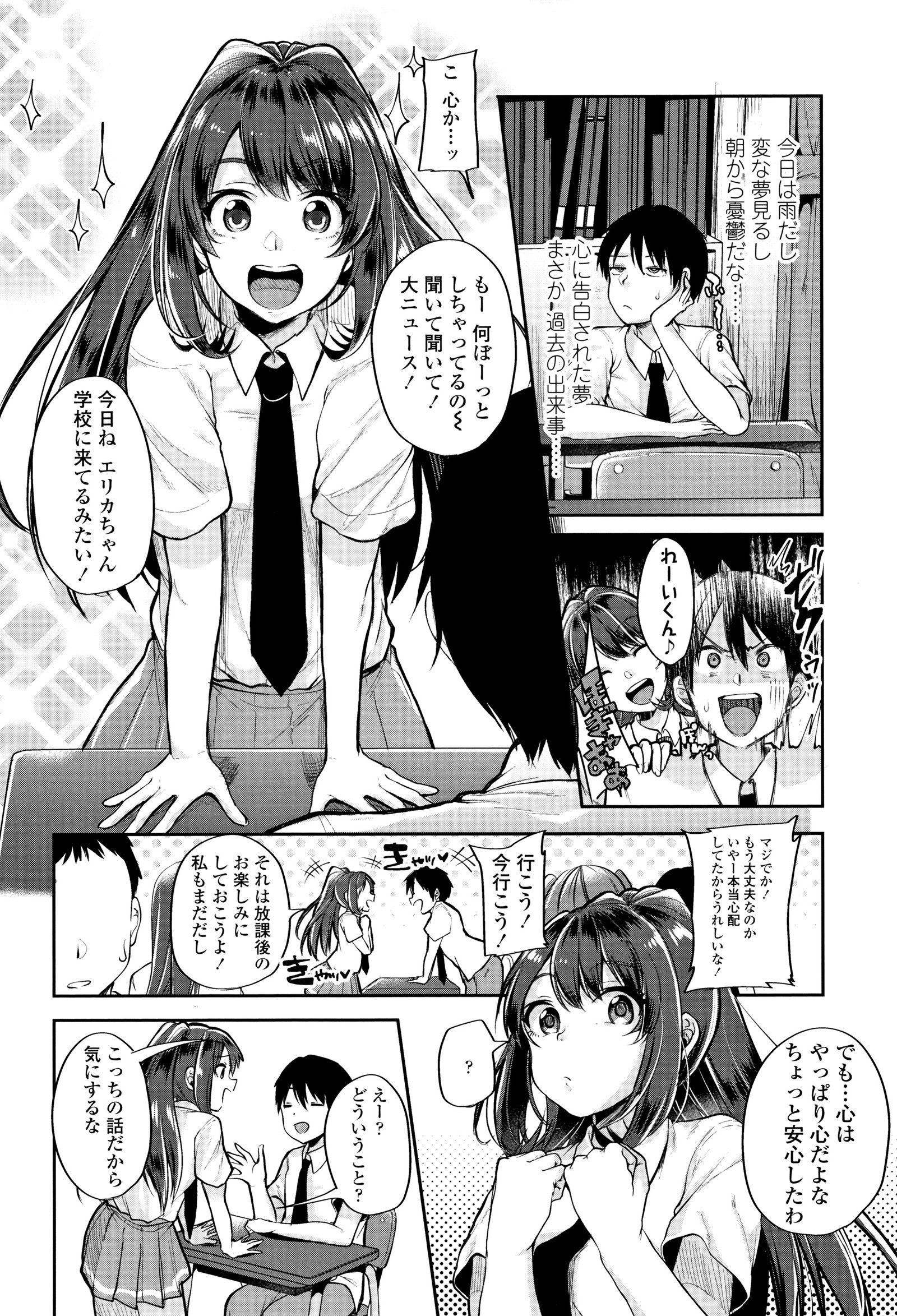こわしてあそぼともだちっぱい