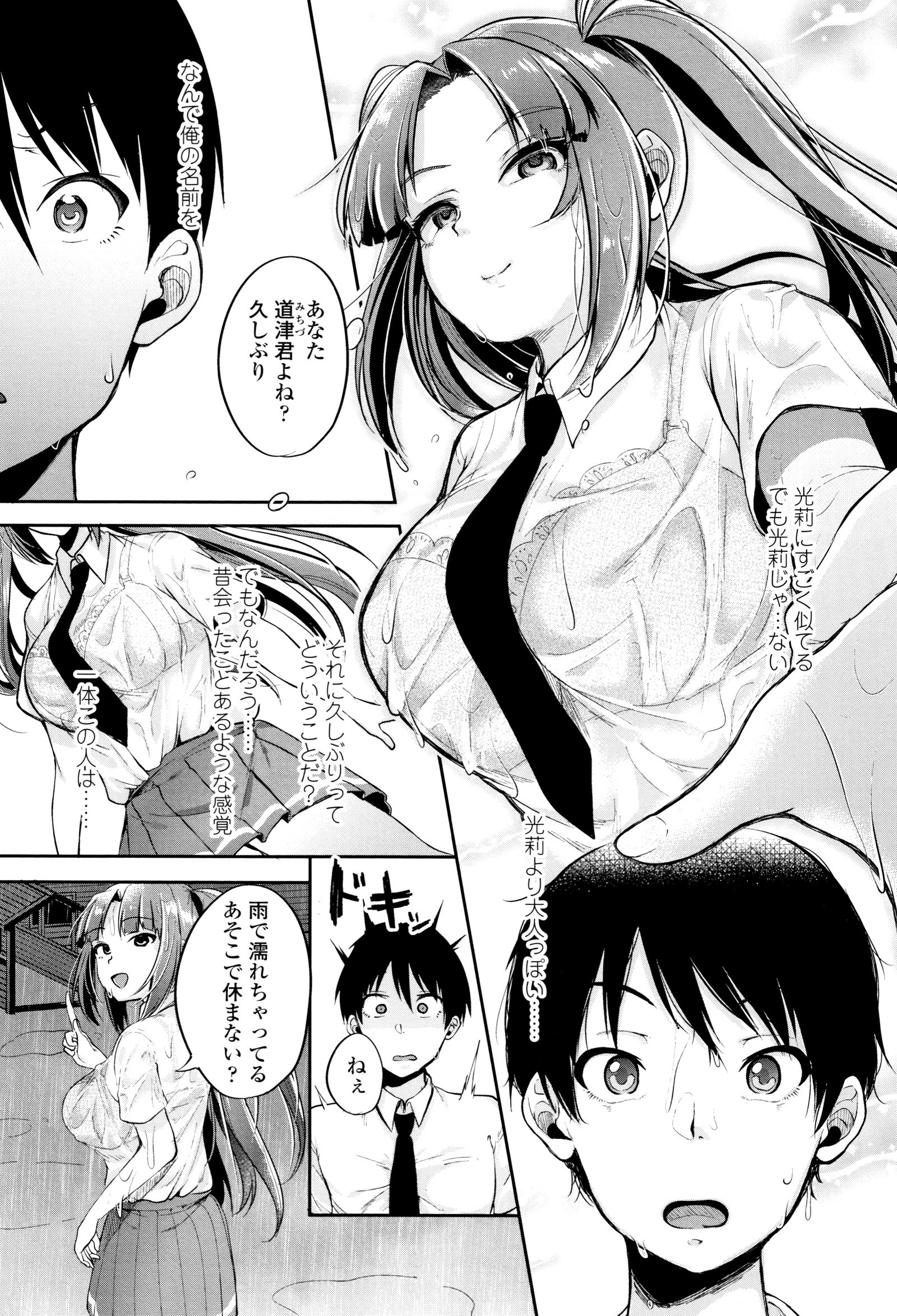 こわしてあそぼともだちっぱい