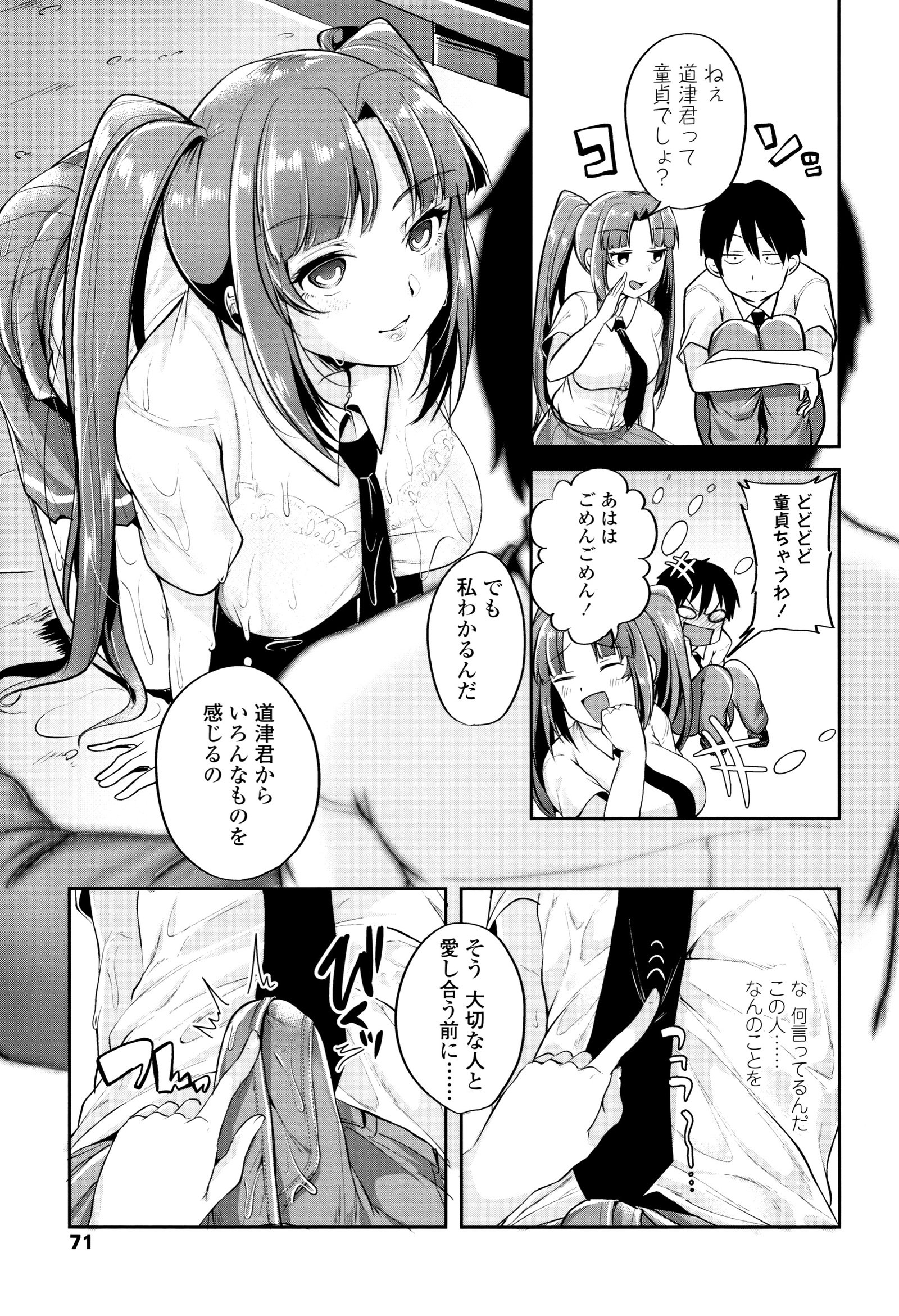 こわしてあそぼともだちっぱい