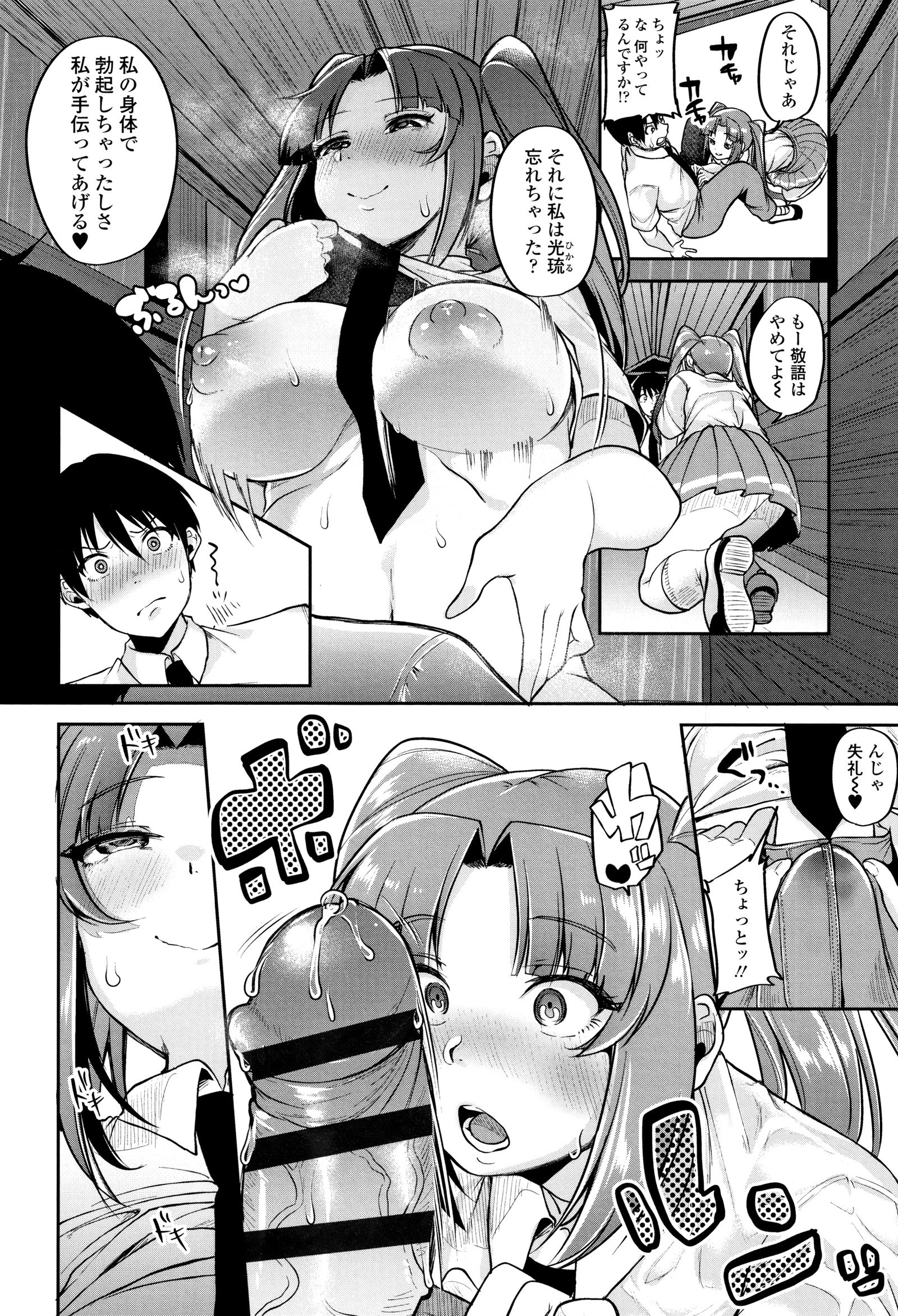 こわしてあそぼともだちっぱい