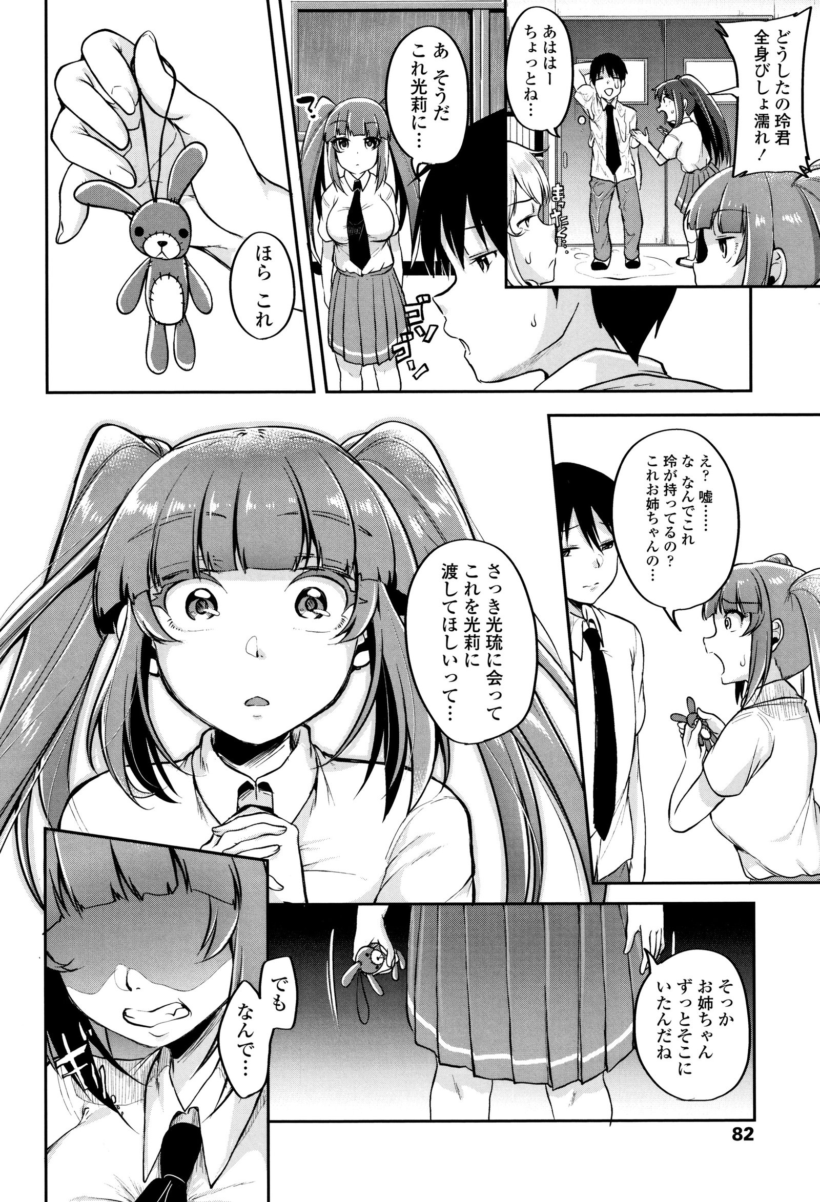 こわしてあそぼともだちっぱい