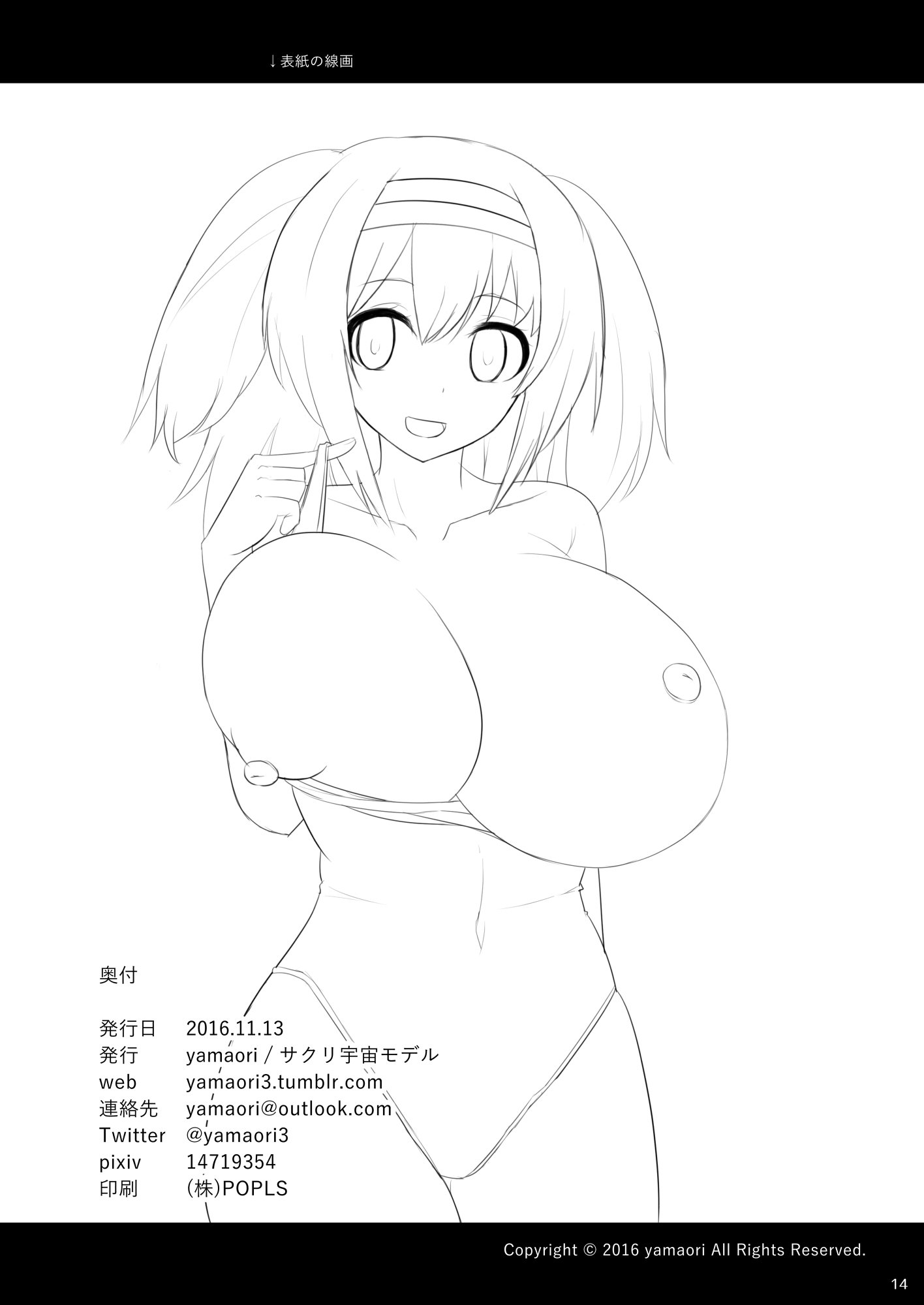 巨乳潜水艦コレクション