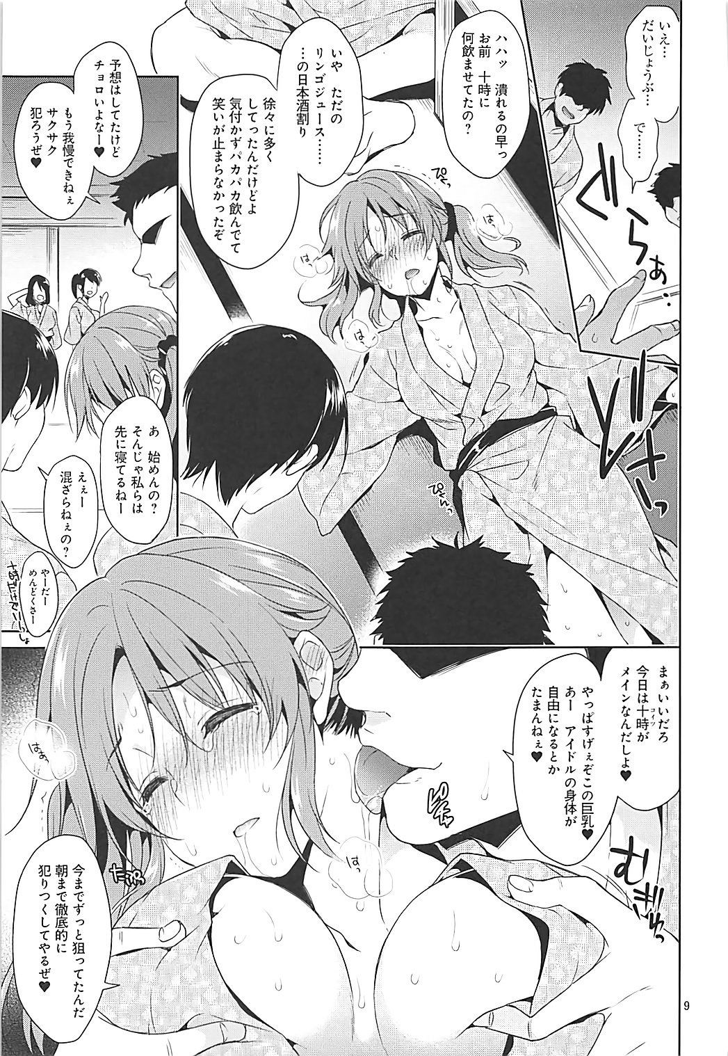 YariCir Rinkan Totoki Airi