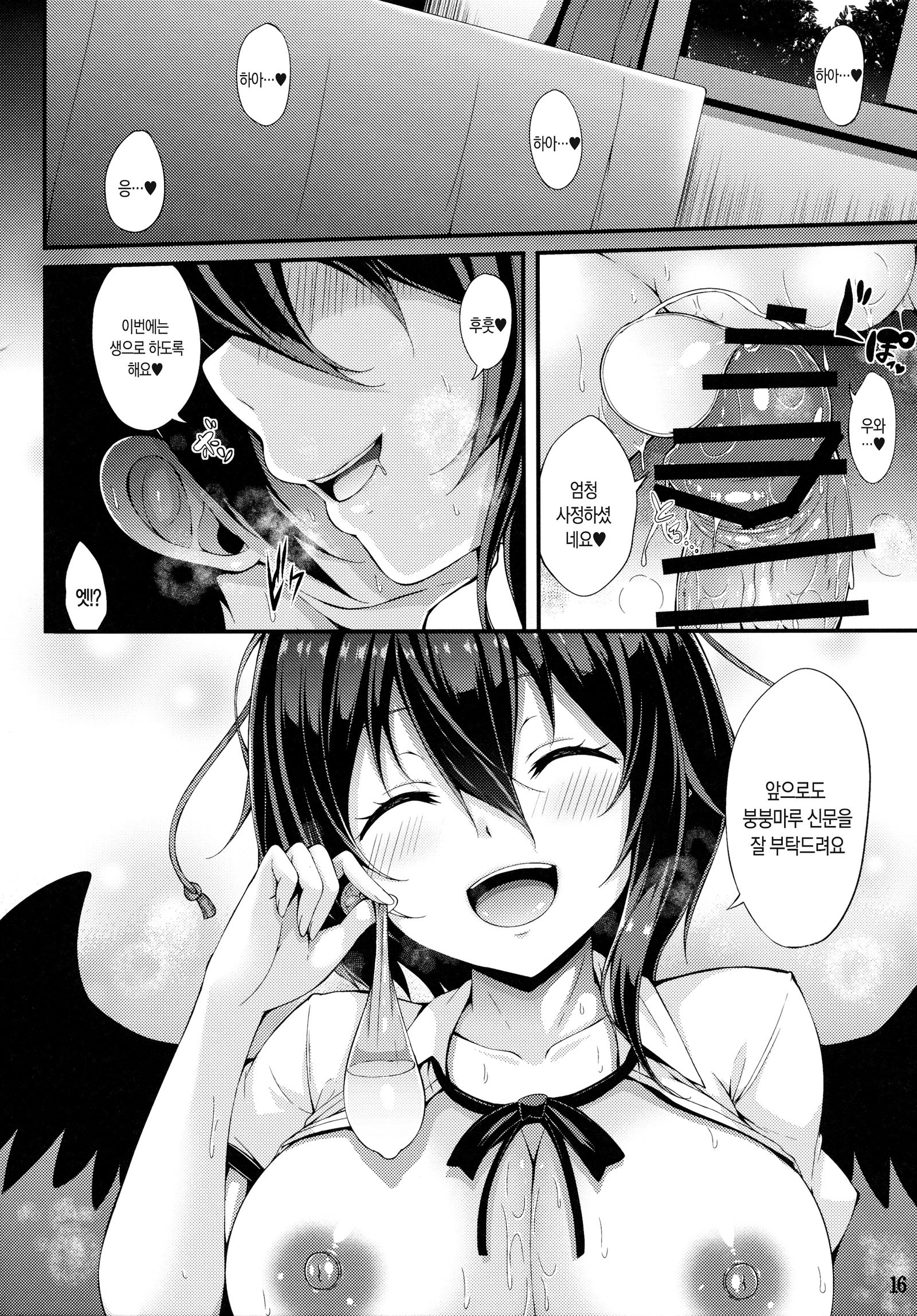 あやはめ！ | 아야빠지다