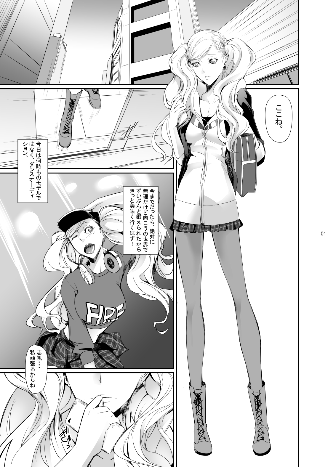 ライズアン