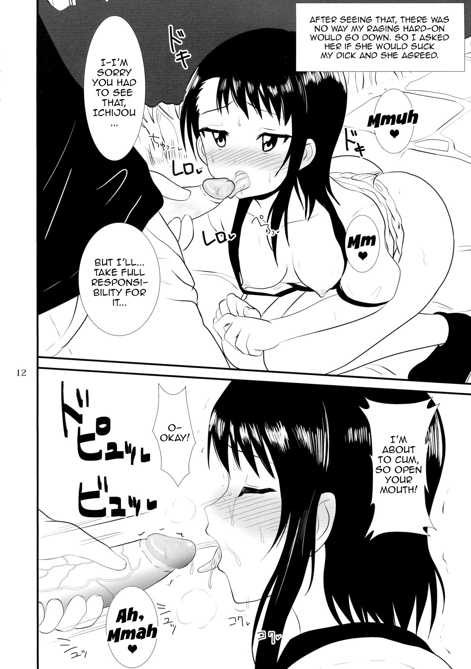 ドシコイ