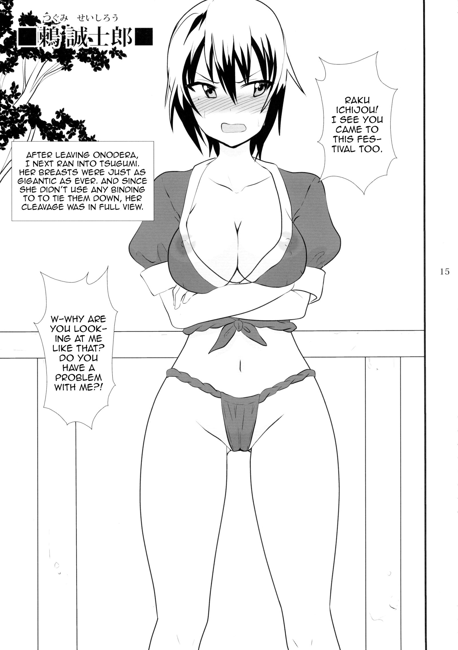 ドシコイ