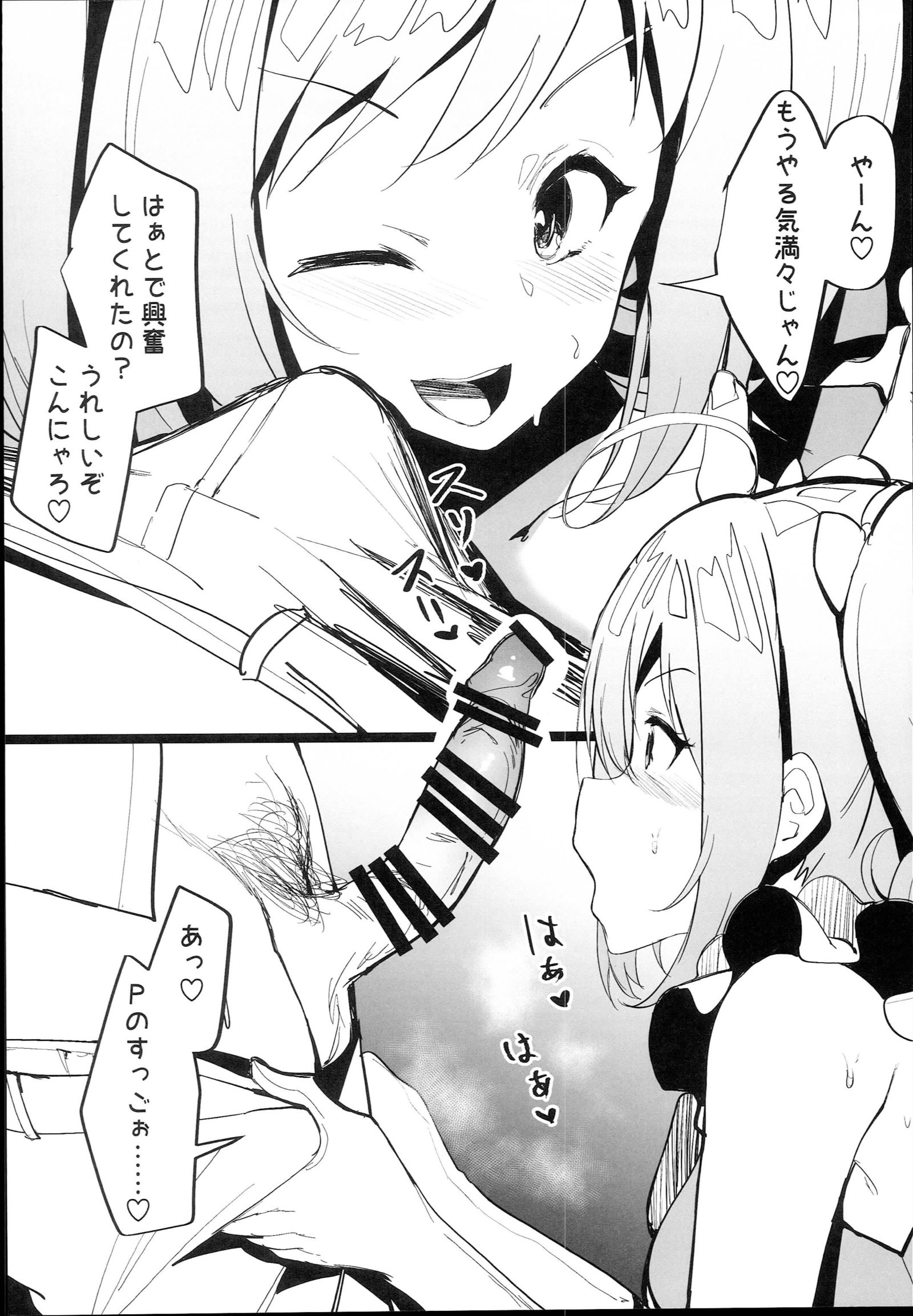 私の心に