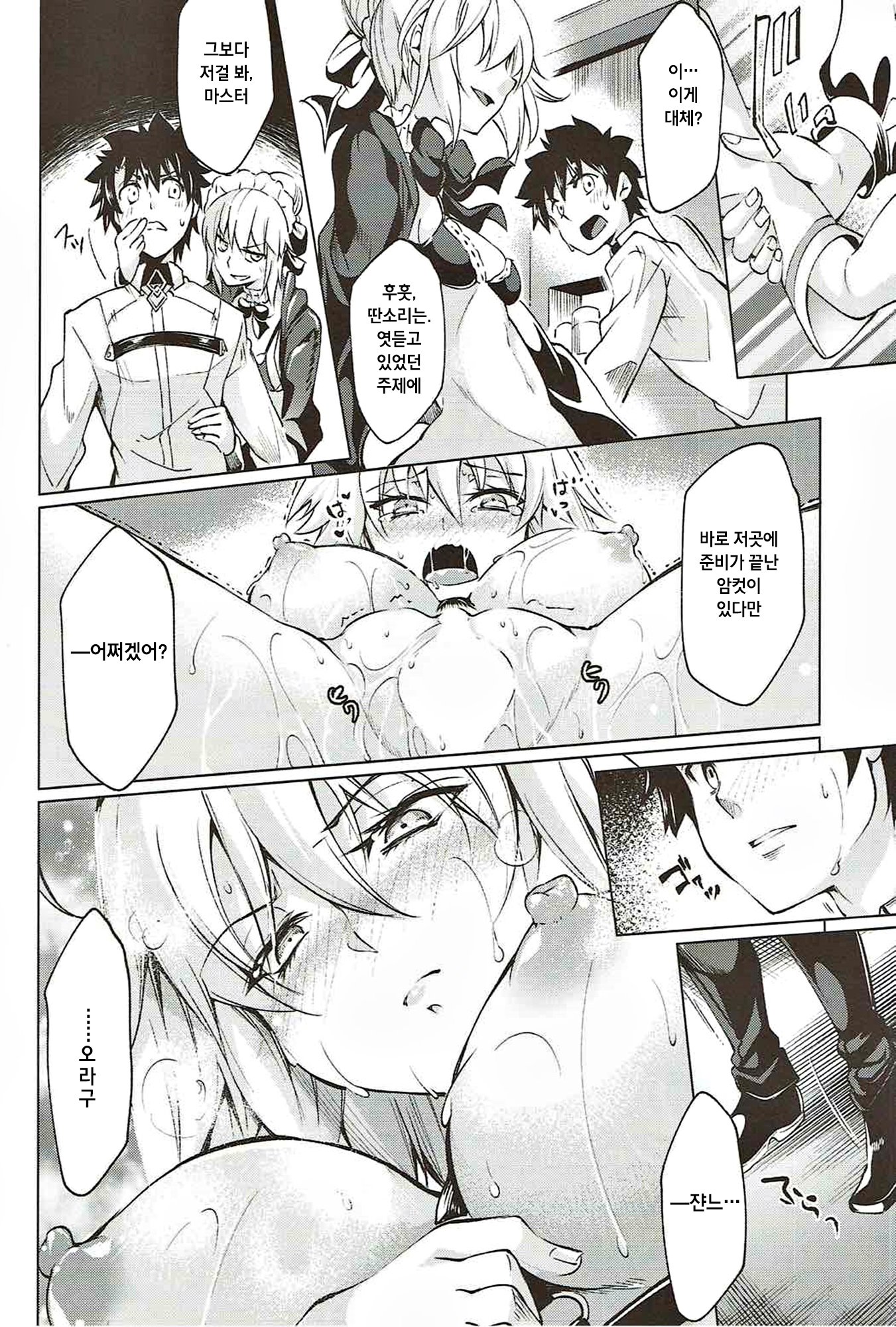 不道徳な変更