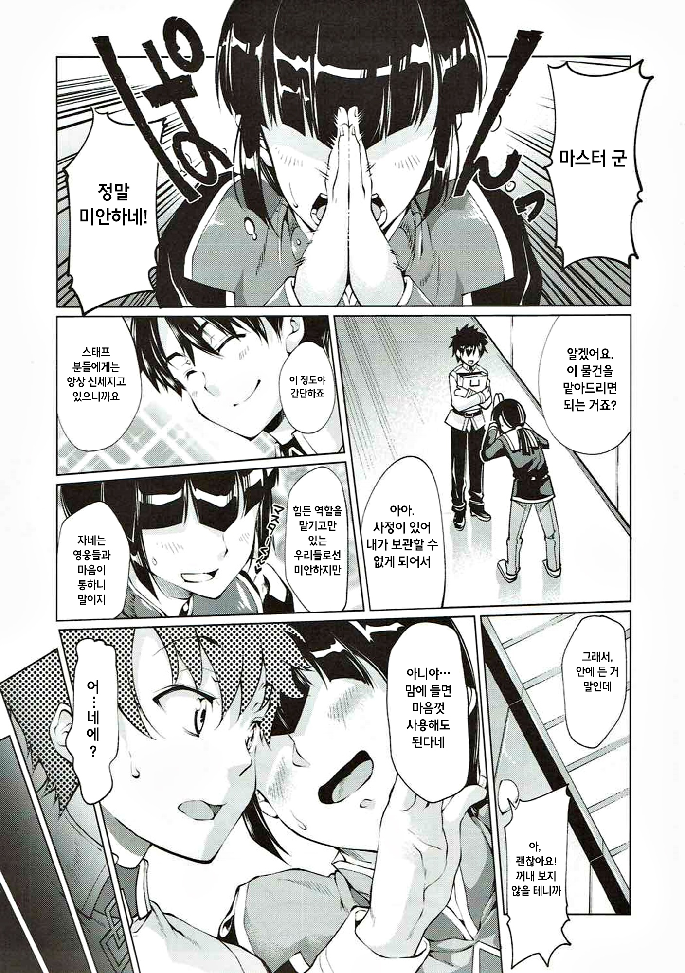 不道徳な変更