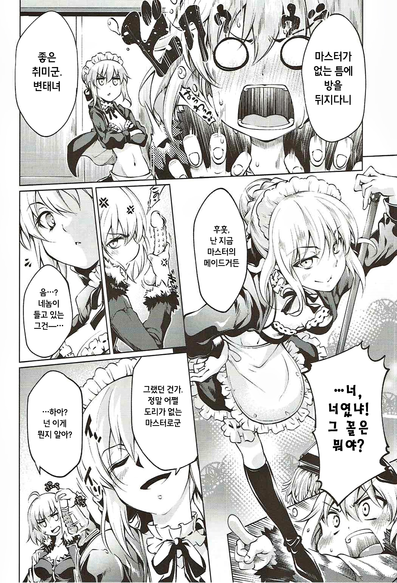 不道徳な変更