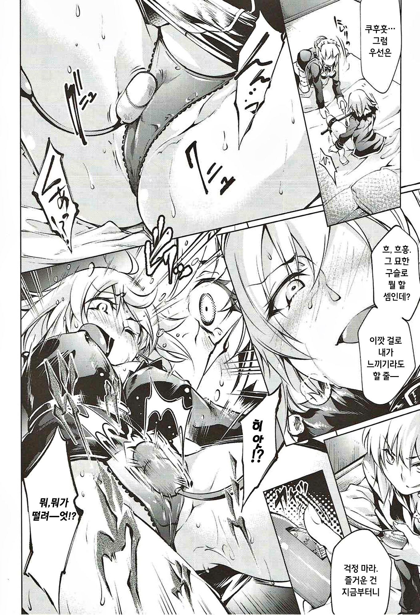 不道徳な変更