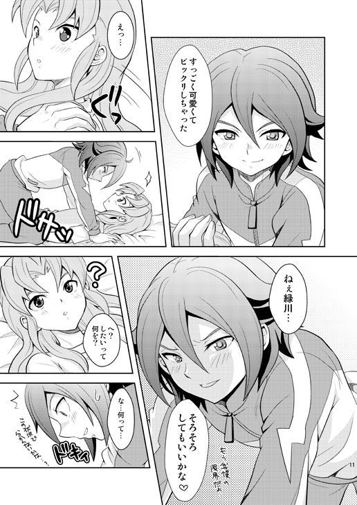 リュウセイラバーズ
