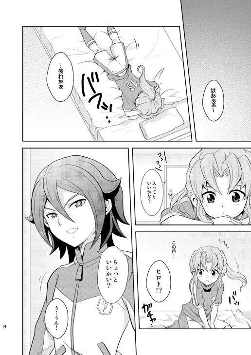 リュウセイラバーズ